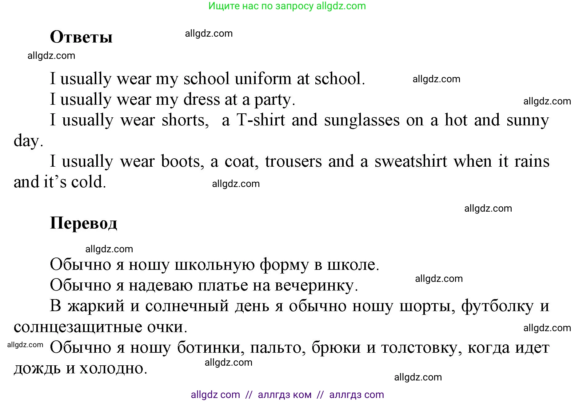 Английский язык (english), 5 класс Учебник (Student's book), авторы: Баранова Ксения Михайловна (Baranova Ksenia), Дули Дженни (Dooley Jenny), Копылова Виктория Викторовна (Kopylova Victoria), Мильруд Радислав Петрович (Millrood Radislav), Эванс Вирджиния (Evans Virginia), издательство Просвещение, Москва, 2023, белого цвета, страница 64, номер 1, Решение (продолжение 2)