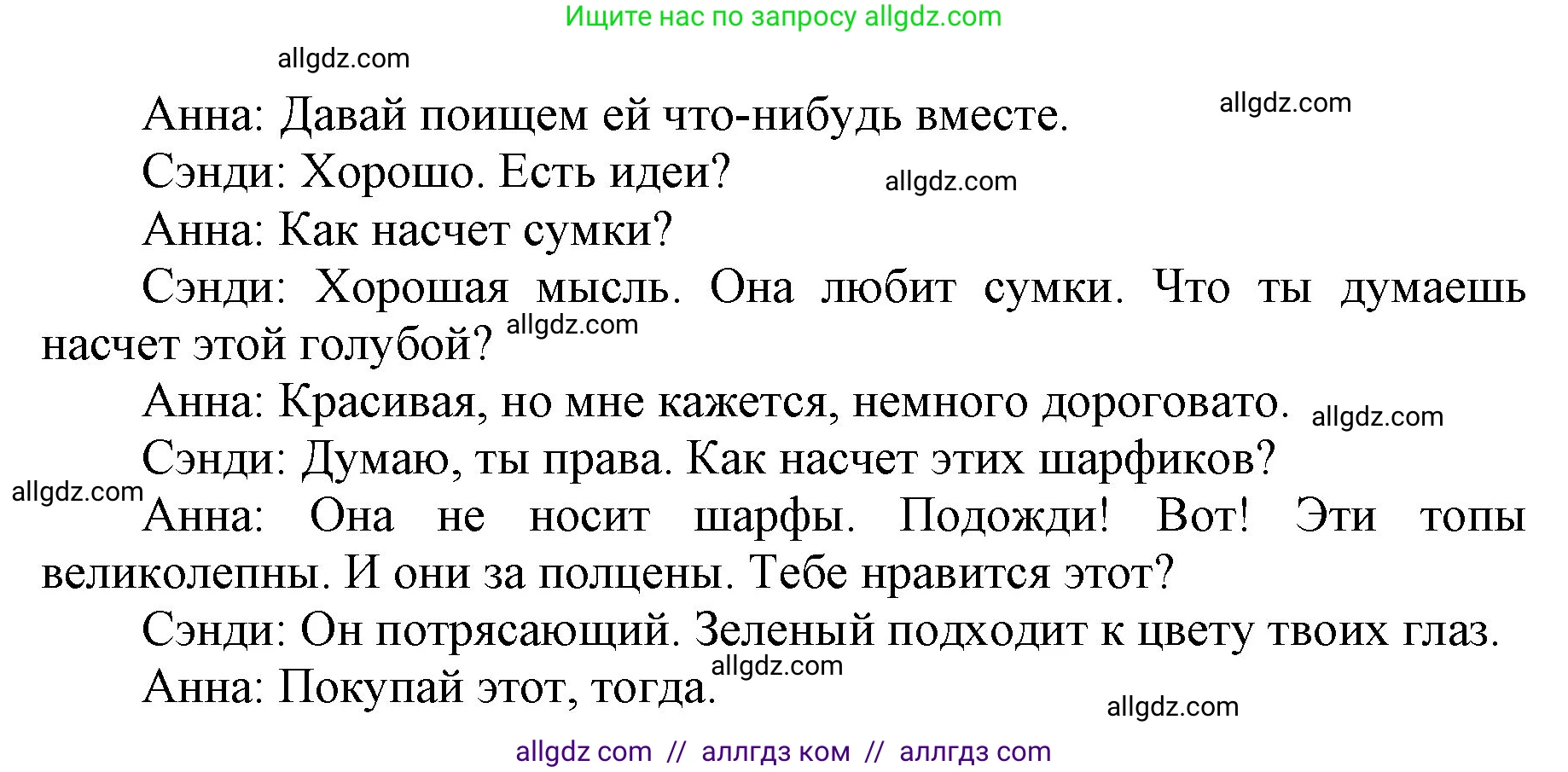 Английский язык (english), 5 класс Учебник (Student's book), авторы: Баранова Ксения Михайловна (Baranova Ksenia), Дули Дженни (Dooley Jenny), Копылова Виктория Викторовна (Kopylova Victoria), Мильруд Радислав Петрович (Millrood Radislav), Эванс Вирджиния (Evans Virginia), издательство Просвещение, Москва, 2023, белого цвета, страница 64, номер 2, Решение (продолжение 2)