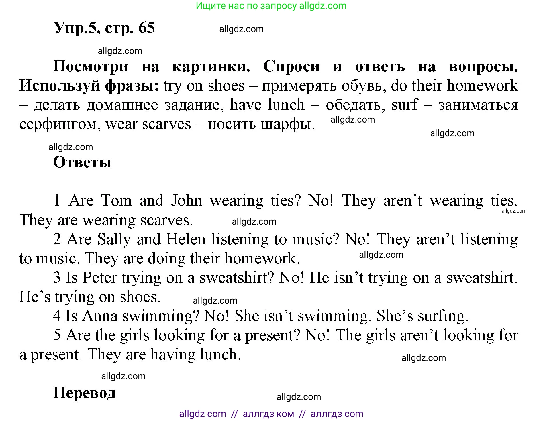 Английский язык (english), 5 класс Учебник (Student's book), авторы: Баранова Ксения Михайловна (Baranova Ksenia), Дули Дженни (Dooley Jenny), Копылова Виктория Викторовна (Kopylova Victoria), Мильруд Радислав Петрович (Millrood Radislav), Эванс Вирджиния (Evans Virginia), издательство Просвещение, Москва, 2023, белого цвета, страница 65, номер 5, Решение