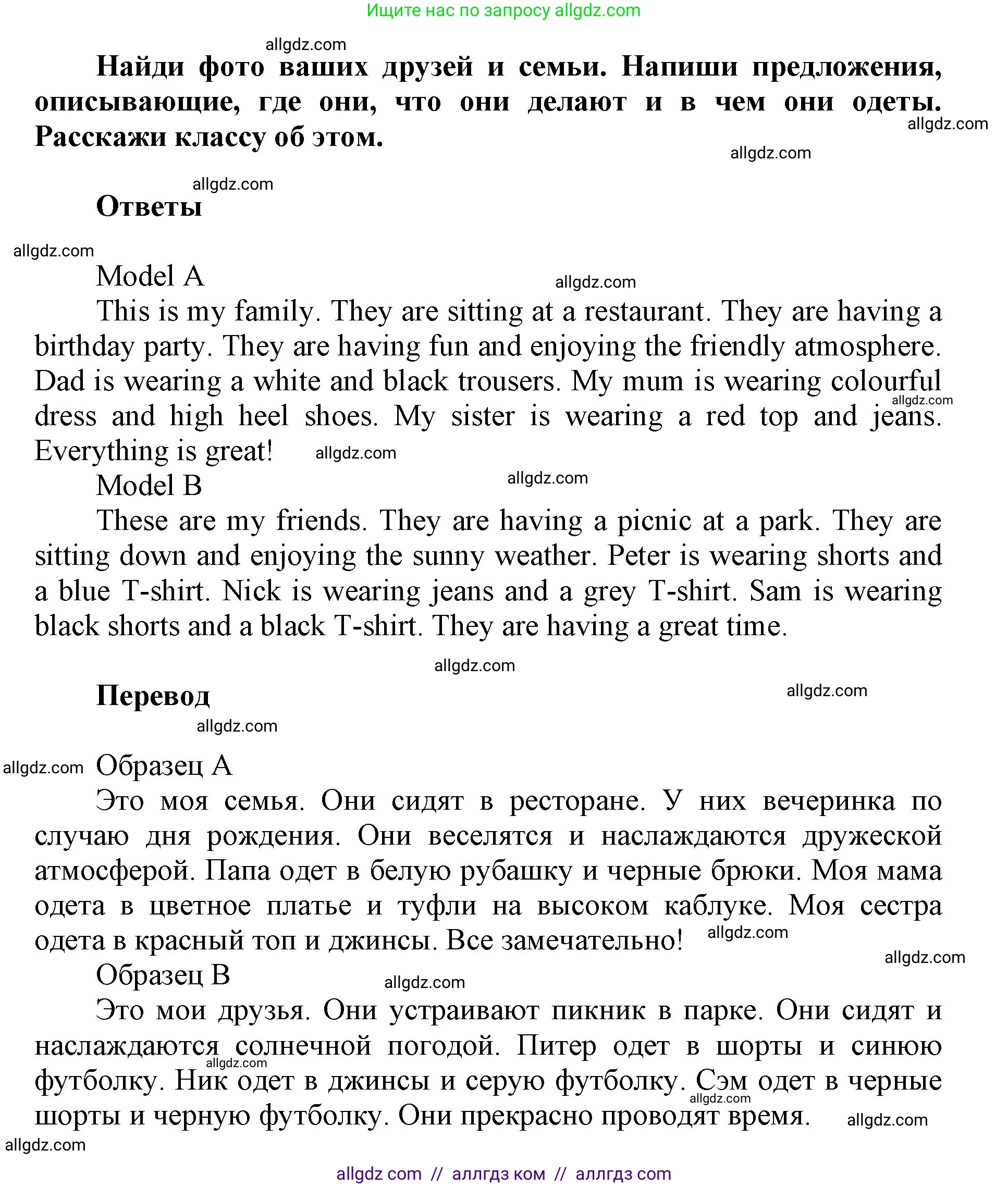 Английский язык (english), 5 класс Учебник (Student's book), авторы: Баранова Ксения Михайловна (Baranova Ksenia), Дули Дженни (Dooley Jenny), Копылова Виктория Викторовна (Kopylova Victoria), Мильруд Радислав Петрович (Millrood Radislav), Эванс Вирджиния (Evans Virginia), издательство Просвещение, Москва, 2023, белого цвета, страница 65, номер 8, Решение