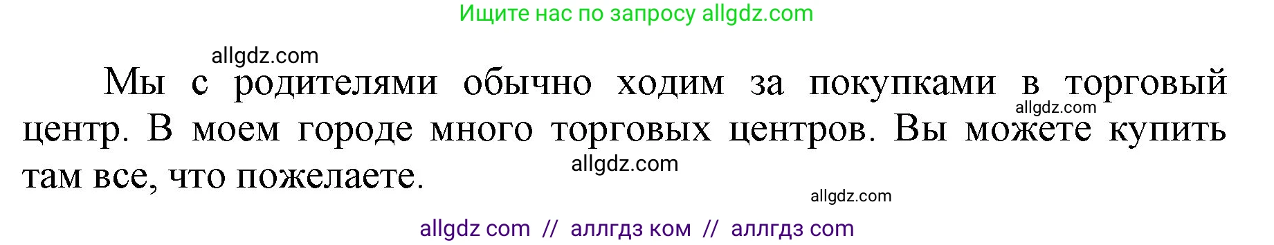 Английский язык (english), 5 класс Учебник (Student's book), авторы: Баранова Ксения Михайловна (Baranova Ksenia), Дули Дженни (Dooley Jenny), Копылова Виктория Викторовна (Kopylova Victoria), Мильруд Радислав Петрович (Millrood Radislav), Эванс Вирджиния (Evans Virginia), издательство Просвещение, Москва, 2023, белого цвета, страница 66, номер 1, Решение (продолжение 2)