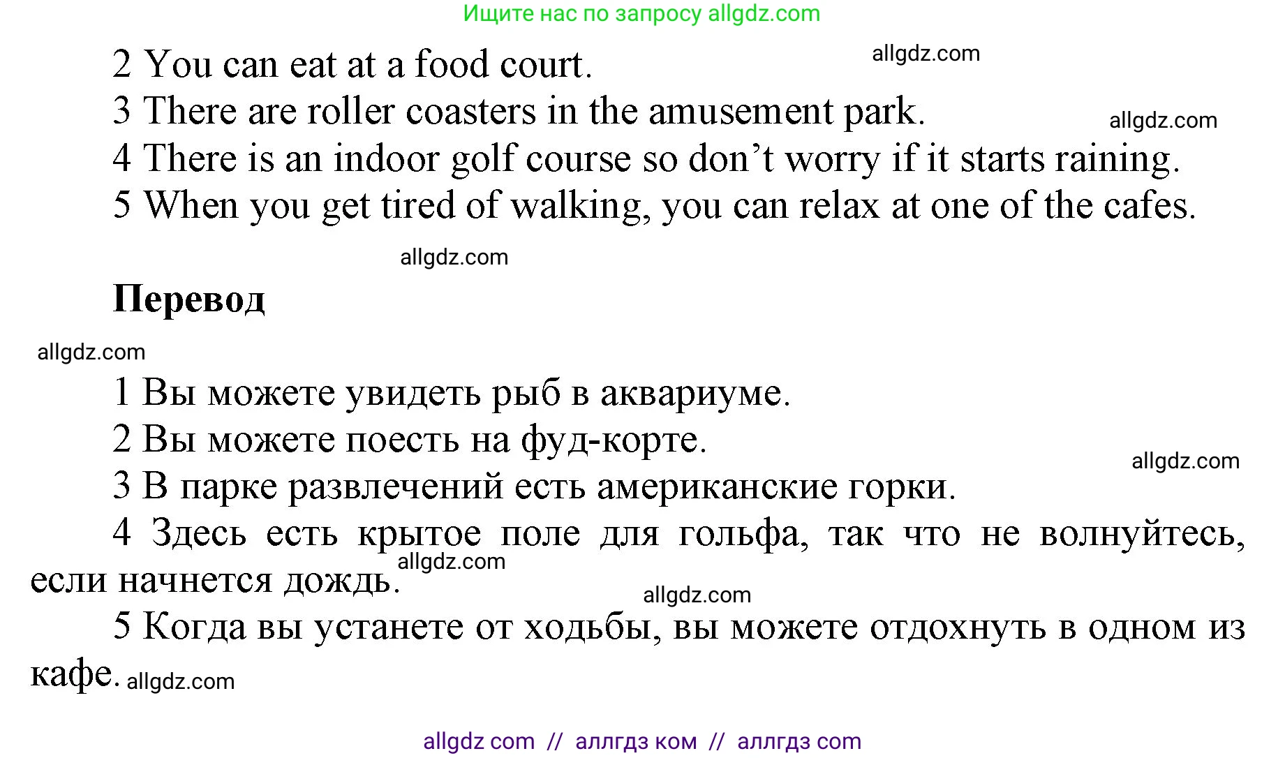 Английский язык (english), 5 класс Учебник (Student's book), авторы: Баранова Ксения Михайловна (Baranova Ksenia), Дули Дженни (Dooley Jenny), Копылова Виктория Викторовна (Kopylova Victoria), Мильруд Радислав Петрович (Millrood Radislav), Эванс Вирджиния (Evans Virginia), издательство Просвещение, Москва, 2023, белого цвета, страница 66, номер 3, Решение (продолжение 2)
