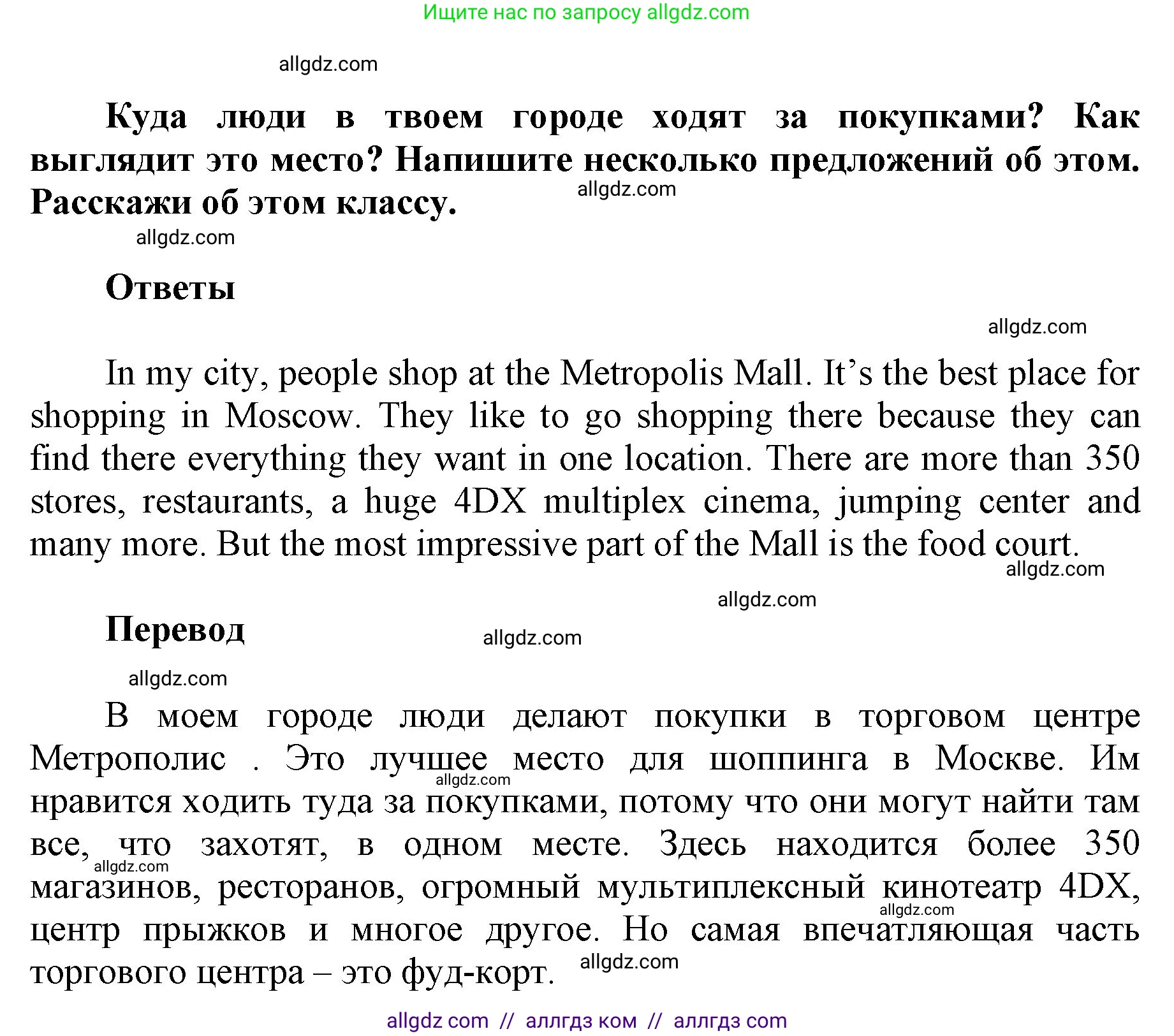 Английский язык (english), 5 класс Учебник (Student's book), авторы: Баранова Ксения Михайловна (Baranova Ksenia), Дули Дженни (Dooley Jenny), Копылова Виктория Викторовна (Kopylova Victoria), Мильруд Радислав Петрович (Millrood Radislav), Эванс Вирджиния (Evans Virginia), издательство Просвещение, Москва, 2023, белого цвета, страница 66, номер 5, Решение