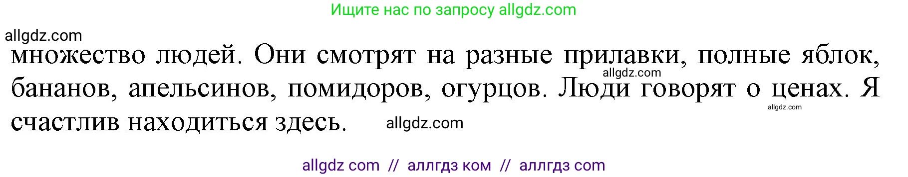 Английский язык (english), 5 класс Учебник (Student's book), авторы: Баранова Ксения Михайловна (Baranova Ksenia), Дули Дженни (Dooley Jenny), Копылова Виктория Викторовна (Kopylova Victoria), Мильруд Радислав Петрович (Millrood Radislav), Эванс Вирджиния (Evans Virginia), издательство Просвещение, Москва, 2023, белого цвета, страница 68, номер 2, Решение (продолжение 2)