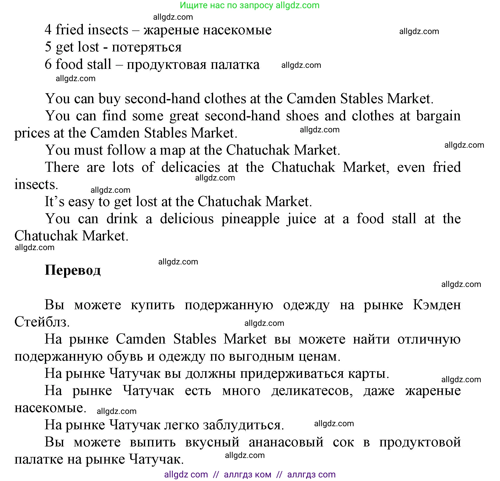 Английский язык (english), 5 класс Учебник (Student's book), авторы: Баранова Ксения Михайловна (Baranova Ksenia), Дули Дженни (Dooley Jenny), Копылова Виктория Викторовна (Kopylova Victoria), Мильруд Радислав Петрович (Millrood Radislav), Эванс Вирджиния (Evans Virginia), издательство Просвещение, Москва, 2023, белого цвета, страница 68, номер 4, Решение (продолжение 2)