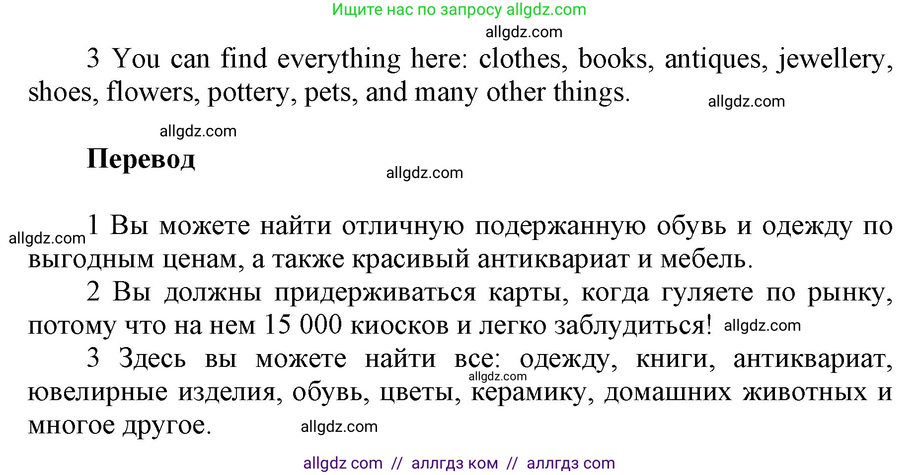 Английский язык (english), 5 класс Учебник (Student's book), авторы: Баранова Ксения Михайловна (Baranova Ksenia), Дули Дженни (Dooley Jenny), Копылова Виктория Викторовна (Kopylova Victoria), Мильруд Радислав Петрович (Millrood Radislav), Эванс Вирджиния (Evans Virginia), издательство Просвещение, Москва, 2023, белого цвета, страница 69, номер 5, Решение (продолжение 2)