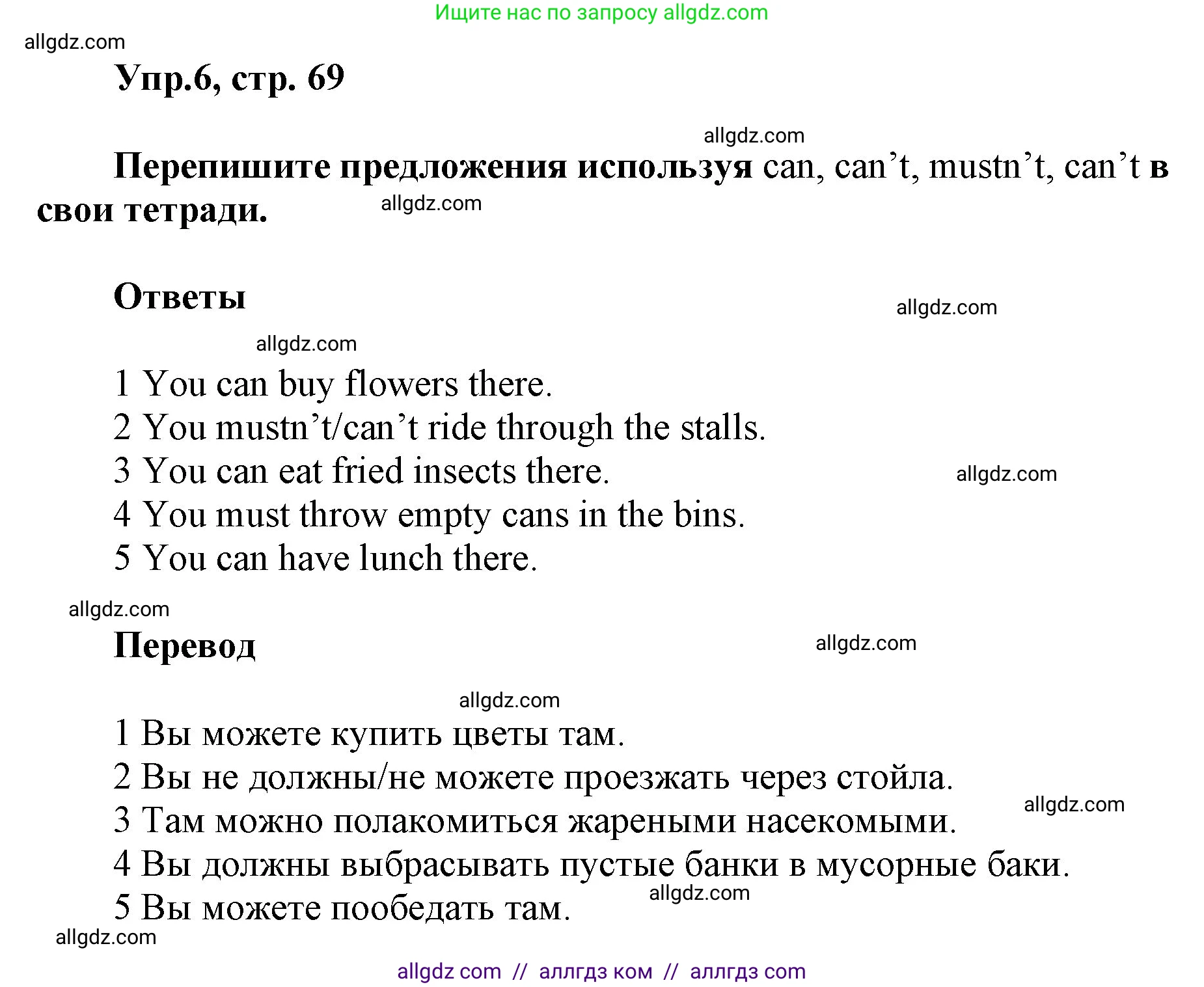 Английский язык (english), 5 класс Учебник (Student's book), авторы: Баранова Ксения Михайловна (Baranova Ksenia), Дули Дженни (Dooley Jenny), Копылова Виктория Викторовна (Kopylova Victoria), Мильруд Радислав Петрович (Millrood Radislav), Эванс Вирджиния (Evans Virginia), издательство Просвещение, Москва, 2023, белого цвета, страница 69, номер 6, Решение