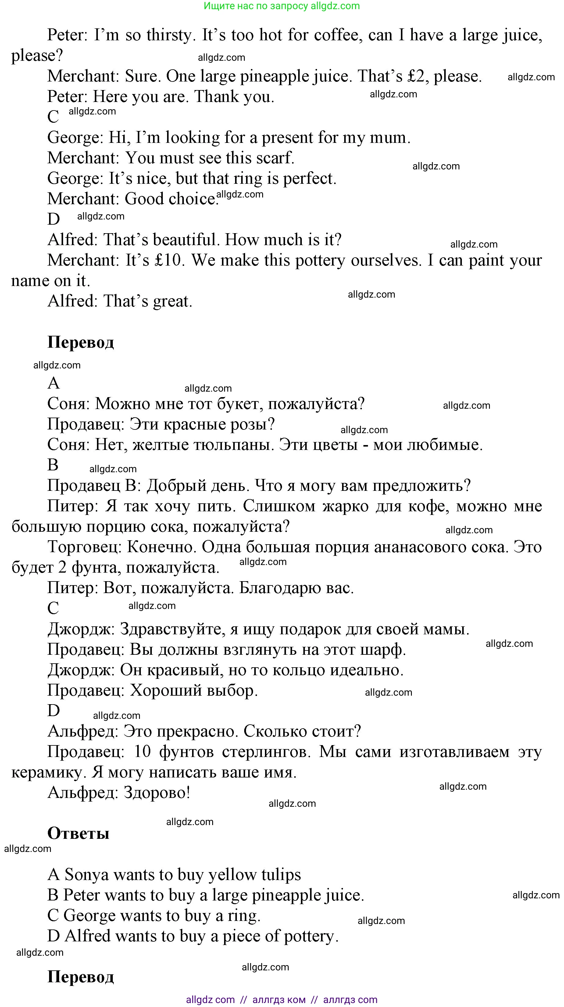 Английский язык (english), 5 класс Учебник (Student's book), авторы: Баранова Ксения Михайловна (Baranova Ksenia), Дули Дженни (Dooley Jenny), Копылова Виктория Викторовна (Kopylova Victoria), Мильруд Радислав Петрович (Millrood Radislav), Эванс Вирджиния (Evans Virginia), издательство Просвещение, Москва, 2023, белого цвета, страница 69, номер 7, Решение (продолжение 2)