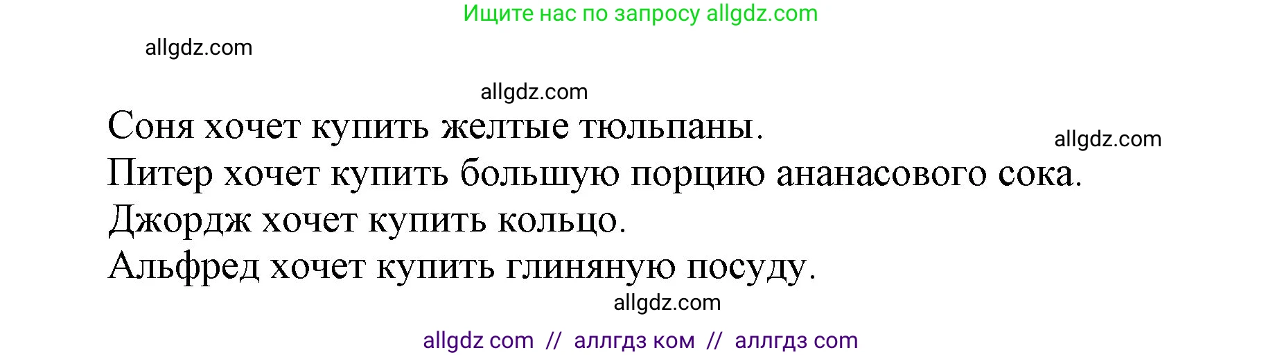 Английский язык (english), 5 класс Учебник (Student's book), авторы: Баранова Ксения Михайловна (Baranova Ksenia), Дули Дженни (Dooley Jenny), Копылова Виктория Викторовна (Kopylova Victoria), Мильруд Радислав Петрович (Millrood Radislav), Эванс Вирджиния (Evans Virginia), издательство Просвещение, Москва, 2023, белого цвета, страница 69, номер 7, Решение (продолжение 3)