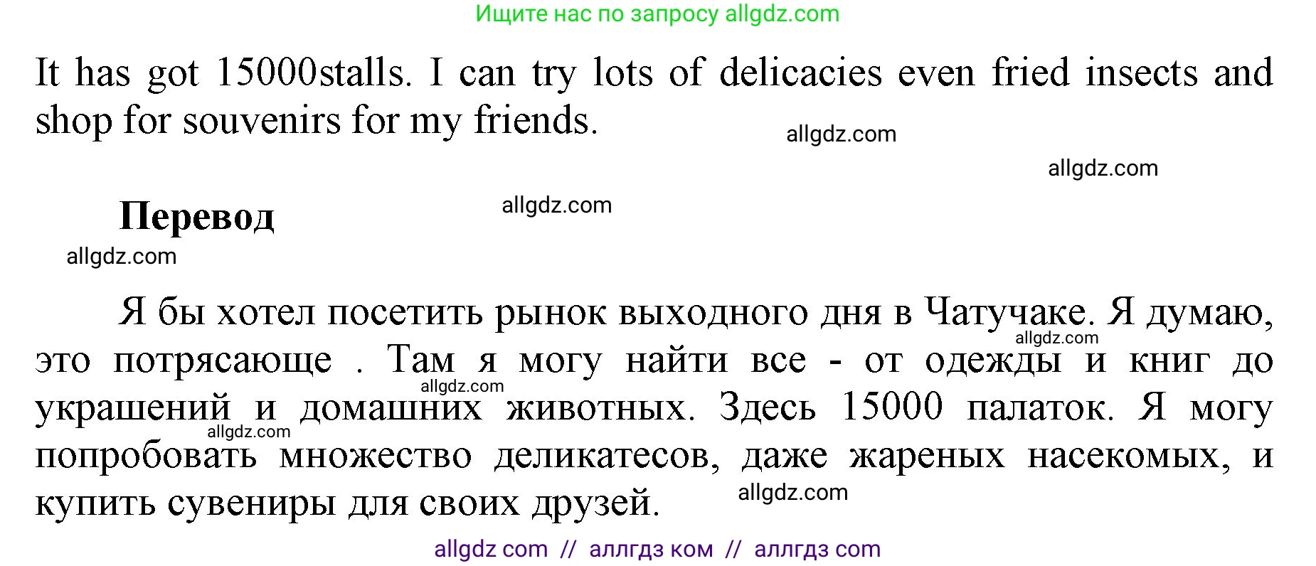 Английский язык (english), 5 класс Учебник (Student's book), авторы: Баранова Ксения Михайловна (Baranova Ksenia), Дули Дженни (Dooley Jenny), Копылова Виктория Викторовна (Kopylova Victoria), Мильруд Радислав Петрович (Millrood Radislav), Эванс Вирджиния (Evans Virginia), издательство Просвещение, Москва, 2023, белого цвета, страница 69, номер 8, Решение (продолжение 2)