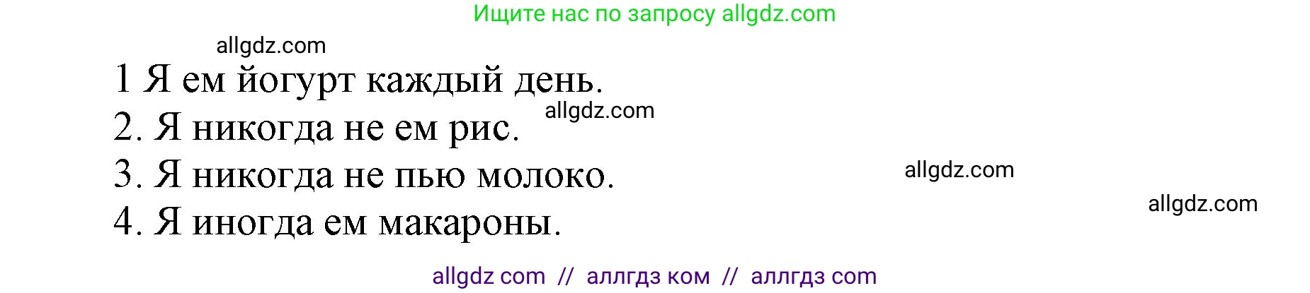 Английский язык (english), 5 класс Учебник (Student's book), авторы: Баранова Ксения Михайловна (Baranova Ksenia), Дули Дженни (Dooley Jenny), Копылова Виктория Викторовна (Kopylova Victoria), Мильруд Радислав Петрович (Millrood Radislav), Эванс Вирджиния (Evans Virginia), издательство Просвещение, Москва, 2023, белого цвета, страница 70, номер 1, Решение (продолжение 2)