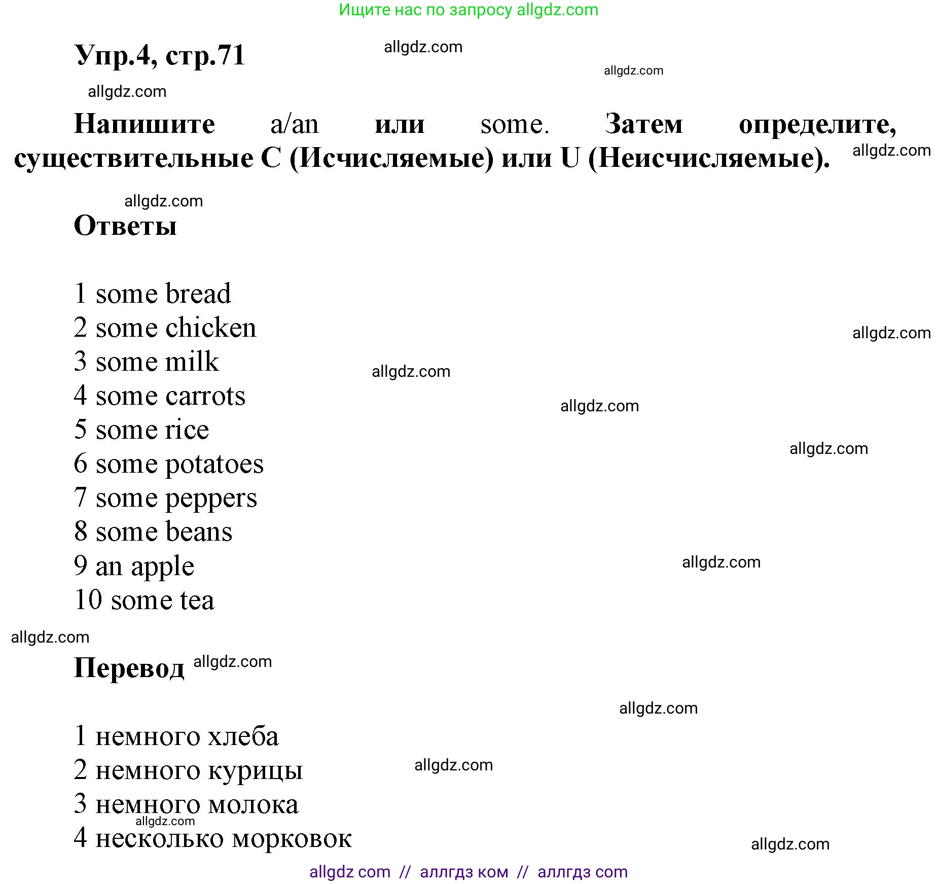 Английский язык (english), 5 класс Учебник (Student's book), авторы: Баранова Ксения Михайловна (Baranova Ksenia), Дули Дженни (Dooley Jenny), Копылова Виктория Викторовна (Kopylova Victoria), Мильруд Радислав Петрович (Millrood Radislav), Эванс Вирджиния (Evans Virginia), издательство Просвещение, Москва, 2023, белого цвета, страница 71, номер 4, Решение