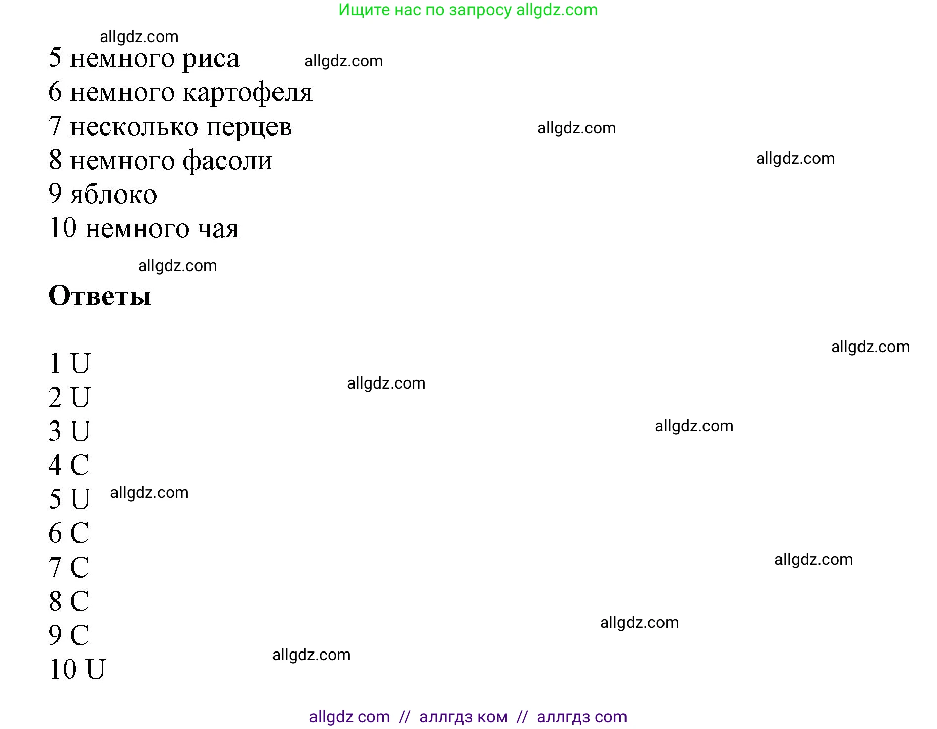 Английский язык (english), 5 класс Учебник (Student's book), авторы: Баранова Ксения Михайловна (Baranova Ksenia), Дули Дженни (Dooley Jenny), Копылова Виктория Викторовна (Kopylova Victoria), Мильруд Радислав Петрович (Millrood Radislav), Эванс Вирджиния (Evans Virginia), издательство Просвещение, Москва, 2023, белого цвета, страница 71, номер 4, Решение (продолжение 2)
