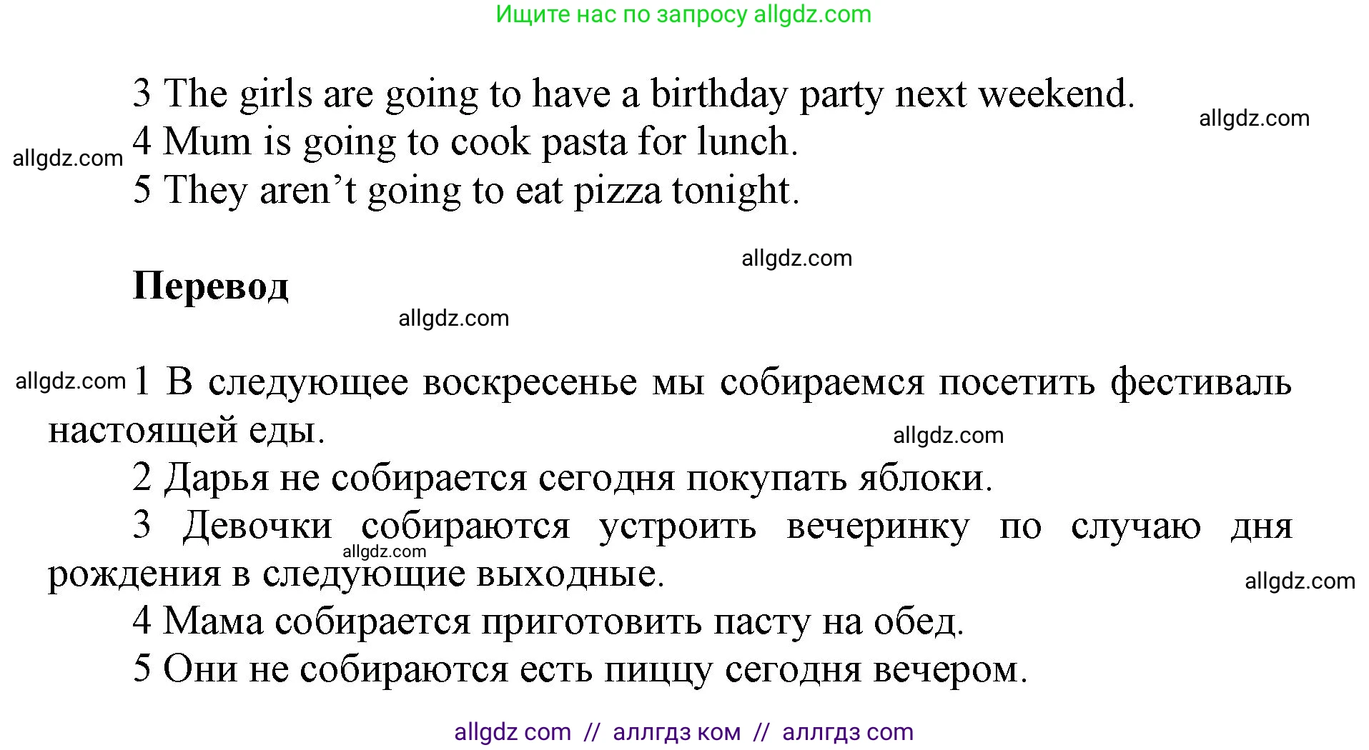 Английский язык (english), 5 класс Учебник (Student's book), авторы: Баранова Ксения Михайловна (Baranova Ksenia), Дули Дженни (Dooley Jenny), Копылова Виктория Викторовна (Kopylova Victoria), Мильруд Радислав Петрович (Millrood Radislav), Эванс Вирджиния (Evans Virginia), издательство Просвещение, Москва, 2023, белого цвета, страница 71, номер 7, Решение (продолжение 2)