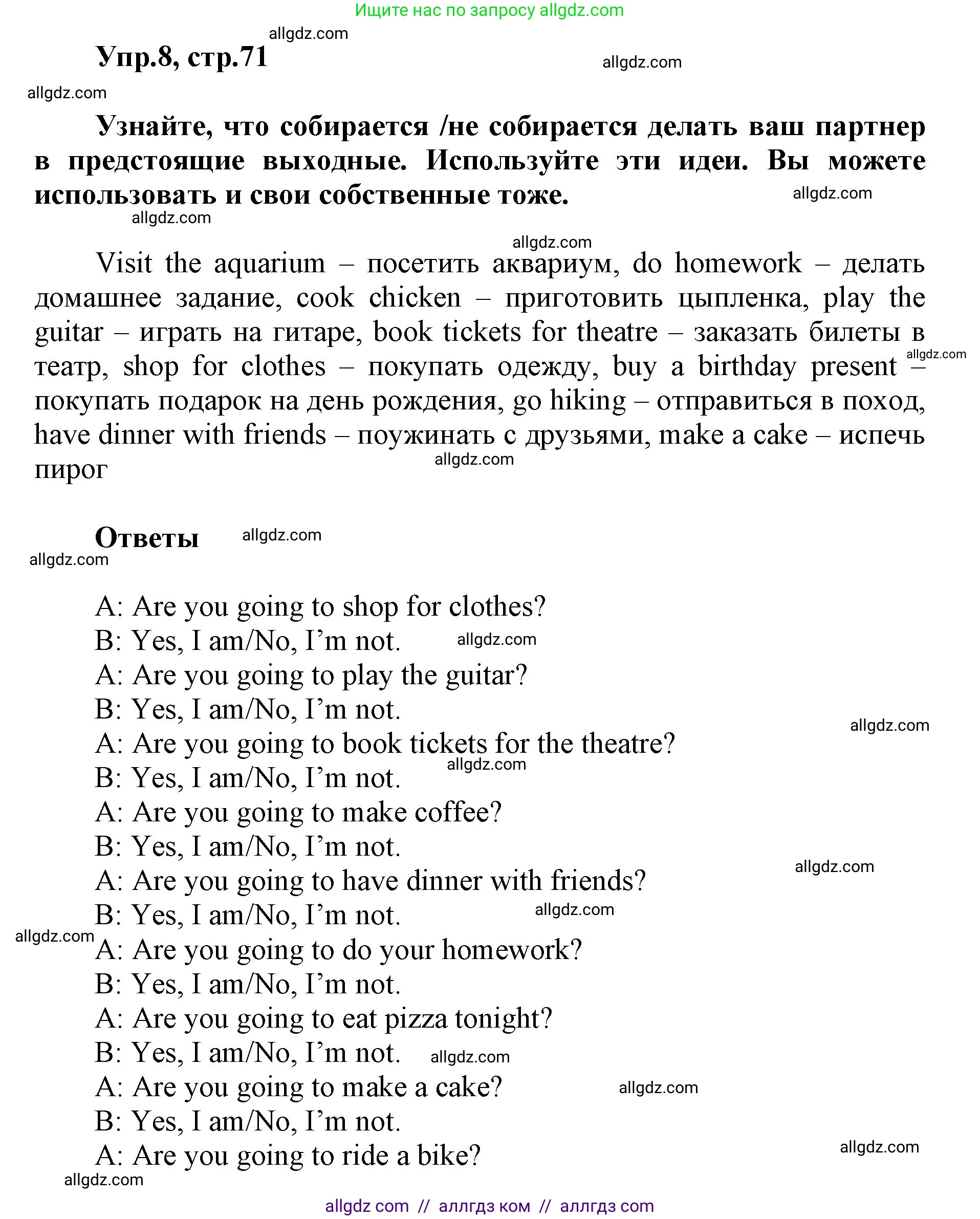 Английский язык (english), 5 класс Учебник (Student's book), авторы: Баранова Ксения Михайловна (Baranova Ksenia), Дули Дженни (Dooley Jenny), Копылова Виктория Викторовна (Kopylova Victoria), Мильруд Радислав Петрович (Millrood Radislav), Эванс Вирджиния (Evans Virginia), издательство Просвещение, Москва, 2023, белого цвета, страница 71, номер 8, Решение
