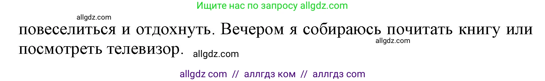 Английский язык (english), 5 класс Учебник (Student's book), авторы: Баранова Ксения Михайловна (Baranova Ksenia), Дули Дженни (Dooley Jenny), Копылова Виктория Викторовна (Kopylova Victoria), Мильруд Радислав Петрович (Millrood Radislav), Эванс Вирджиния (Evans Virginia), издательство Просвещение, Москва, 2023, белого цвета, страница 71, номер 9, Решение (продолжение 2)
