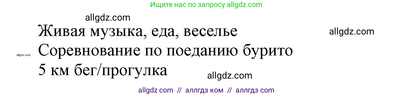Английский язык (english), 5 класс Учебник (Student's book), авторы: Баранова Ксения Михайловна (Baranova Ksenia), Дули Дженни (Dooley Jenny), Копылова Виктория Викторовна (Kopylova Victoria), Мильруд Радислав Петрович (Millrood Radislav), Эванс Вирджиния (Evans Virginia), издательство Просвещение, Москва, 2023, белого цвета, страница 72, номер 3, Решение (продолжение 2)