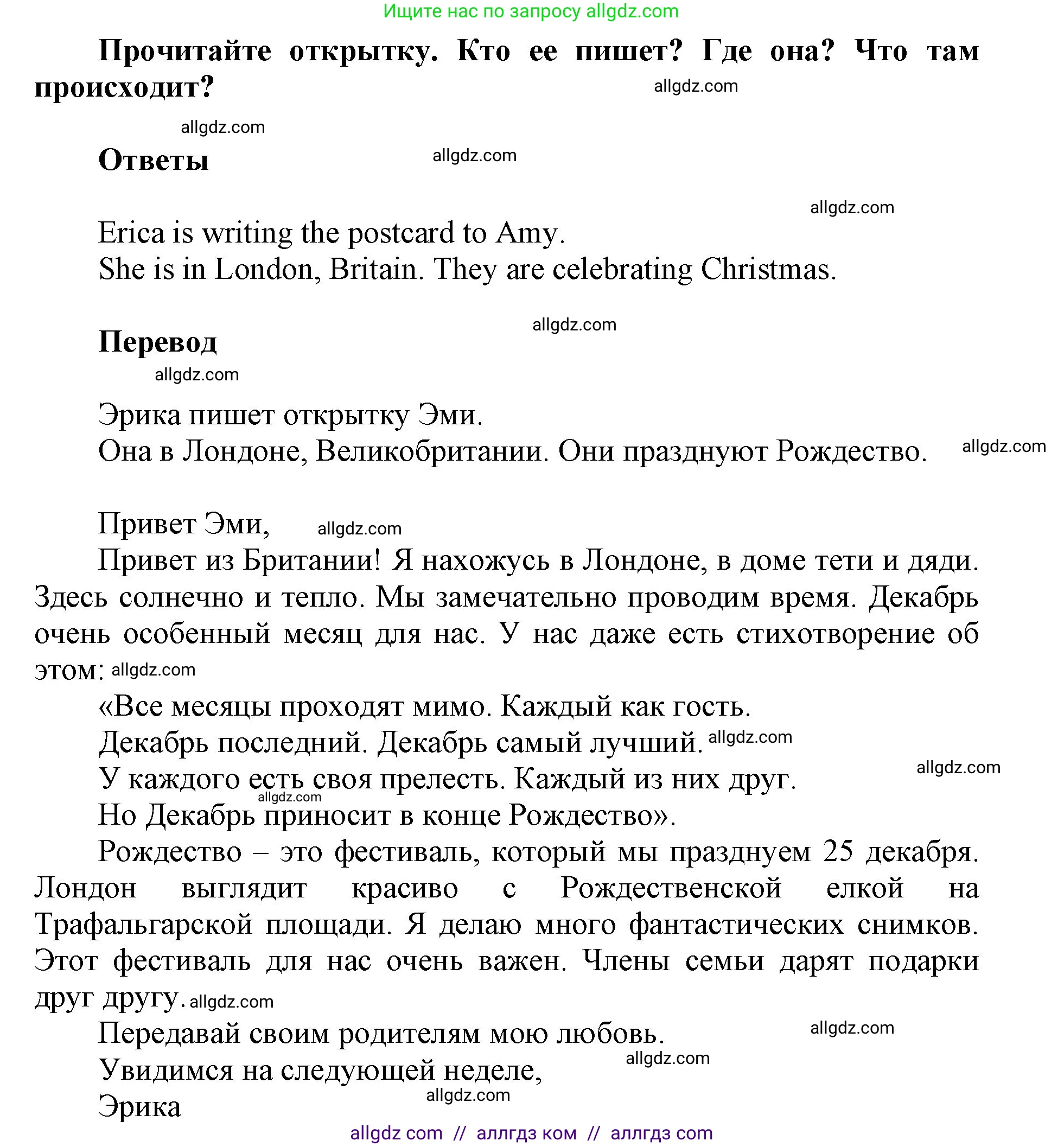 Английский язык (english), 5 класс Учебник (Student's book), авторы: Баранова Ксения Михайловна (Baranova Ksenia), Дули Дженни (Dooley Jenny), Копылова Виктория Викторовна (Kopylova Victoria), Мильруд Радислав Петрович (Millrood Radislav), Эванс Вирджиния (Evans Virginia), издательство Просвещение, Москва, 2023, белого цвета, страница 73, номер 1, Решение