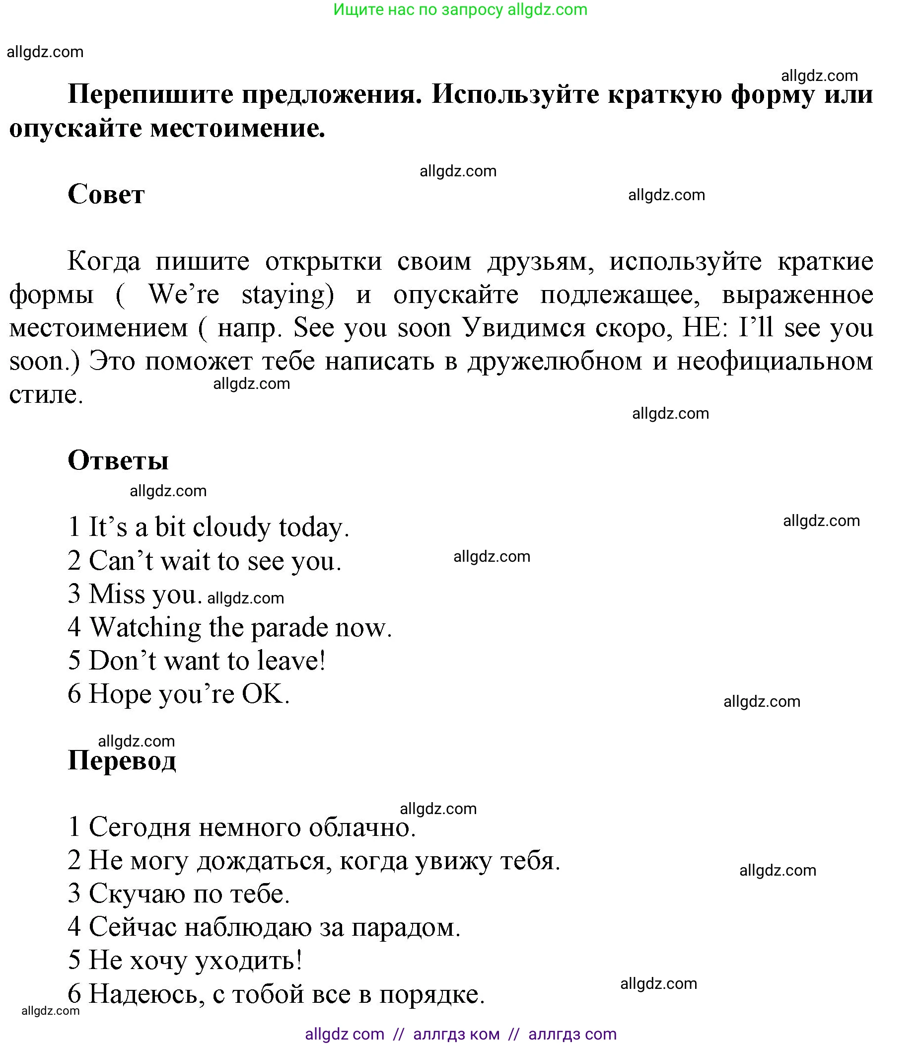 Английский язык (english), 5 класс Учебник (Student's book), авторы: Баранова Ксения Михайловна (Baranova Ksenia), Дули Дженни (Dooley Jenny), Копылова Виктория Викторовна (Kopylova Victoria), Мильруд Радислав Петрович (Millrood Radislav), Эванс Вирджиния (Evans Virginia), издательство Просвещение, Москва, 2023, белого цвета, страница 73, номер 5, Решение