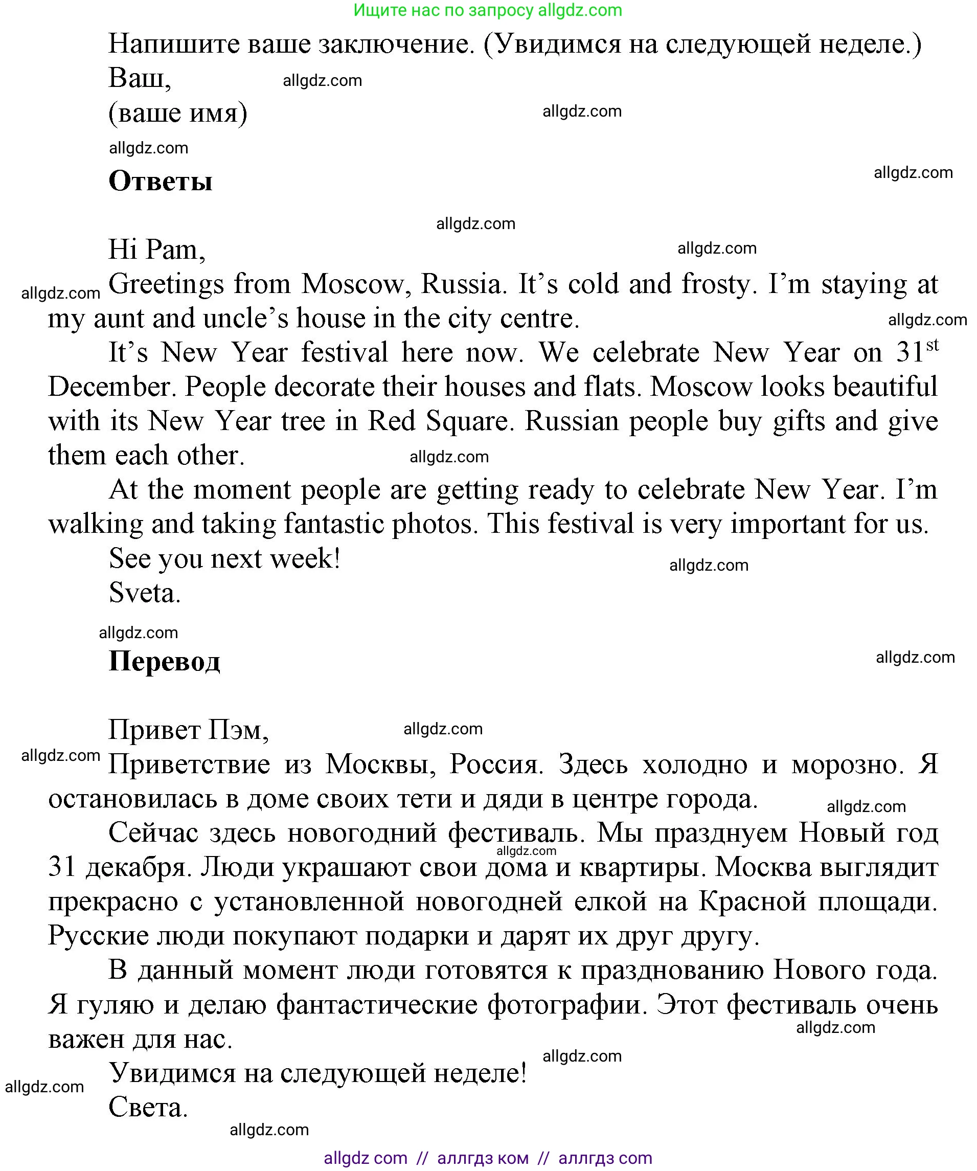 Английский язык (english), 5 класс Учебник (Student's book), авторы: Баранова Ксения Михайловна (Baranova Ksenia), Дули Дженни (Dooley Jenny), Копылова Виктория Викторовна (Kopylova Victoria), Мильруд Радислав Петрович (Millrood Radislav), Эванс Вирджиния (Evans Virginia), издательство Просвещение, Москва, 2023, белого цвета, страница 73, номер 6, Решение (продолжение 2)