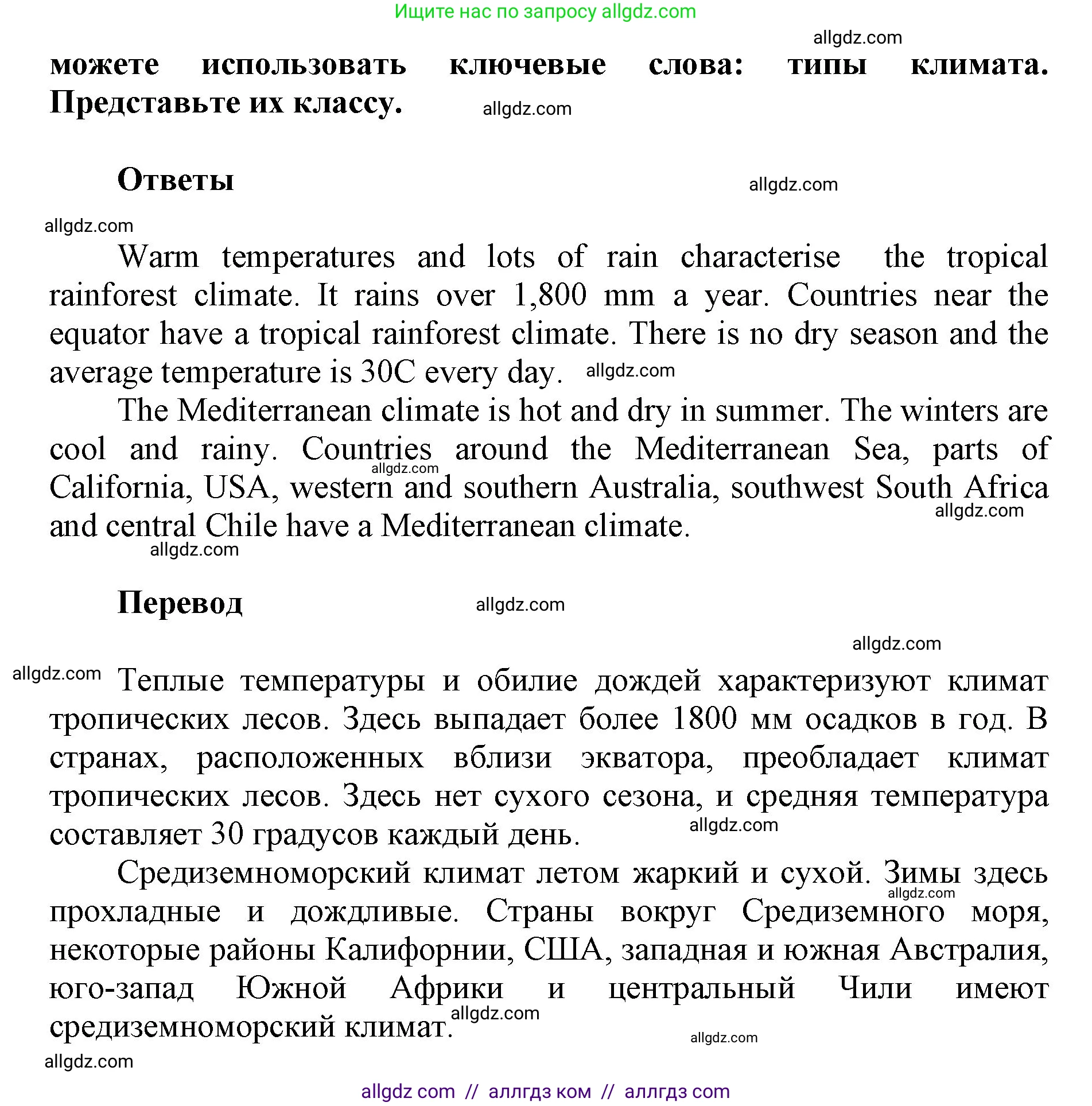 Английский язык (english), 5 класс Учебник (Student's book), авторы: Баранова Ксения Михайловна (Baranova Ksenia), Дули Дженни (Dooley Jenny), Копылова Виктория Викторовна (Kopylova Victoria), Мильруд Радислав Петрович (Millrood Radislav), Эванс Вирджиния (Evans Virginia), издательство Просвещение, Москва, 2023, белого цвета, страница 74, номер 4, Решение (продолжение 2)