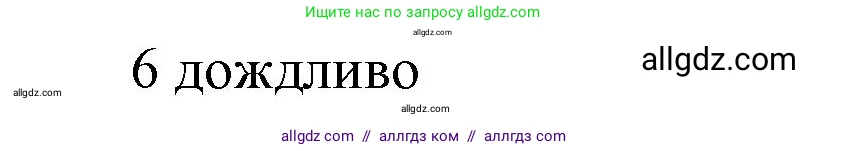 Английский язык (english), 5 класс Учебник (Student's book), авторы: Баранова Ксения Михайловна (Baranova Ksenia), Дули Дженни (Dooley Jenny), Копылова Виктория Викторовна (Kopylova Victoria), Мильруд Радислав Петрович (Millrood Radislav), Эванс Вирджиния (Evans Virginia), издательство Просвещение, Москва, 2023, белого цвета, страница 75, номер 1, Решение (продолжение 2)