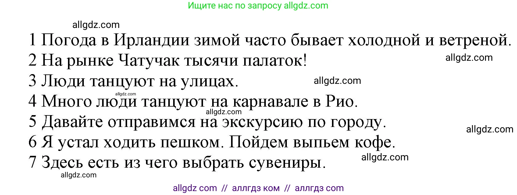 Английский язык (english), 5 класс Учебник (Student's book), авторы: Баранова Ксения Михайловна (Baranova Ksenia), Дули Дженни (Dooley Jenny), Копылова Виктория Викторовна (Kopylova Victoria), Мильруд Радислав Петрович (Millrood Radislav), Эванс Вирджиния (Evans Virginia), издательство Просвещение, Москва, 2023, белого цвета, страница 75, номер 5, Решение (продолжение 2)