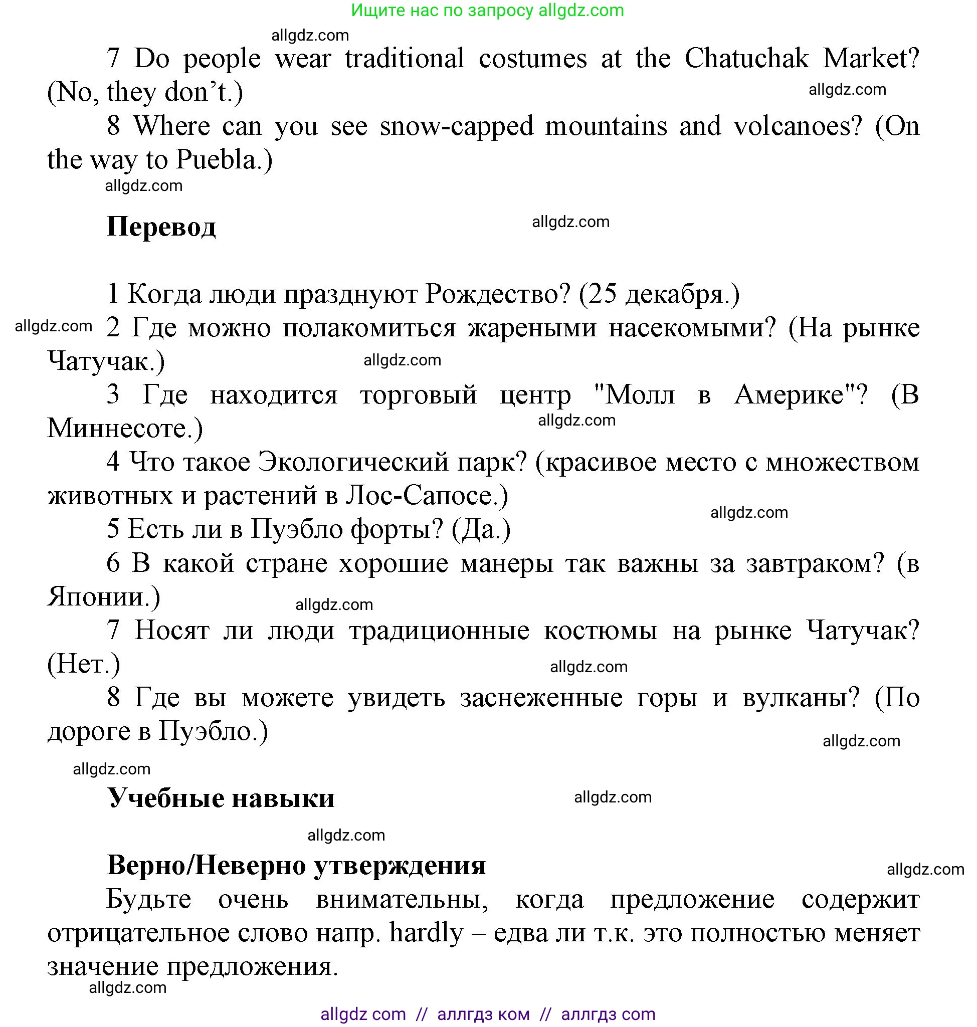 Английский язык (english), 5 класс Учебник (Student's book), авторы: Баранова Ксения Михайловна (Baranova Ksenia), Дули Дженни (Dooley Jenny), Копылова Виктория Викторовна (Kopylova Victoria), Мильруд Радислав Петрович (Millrood Radislav), Эванс Вирджиния (Evans Virginia), издательство Просвещение, Москва, 2023, белого цвета, страница 75, Решение (продолжение 2)