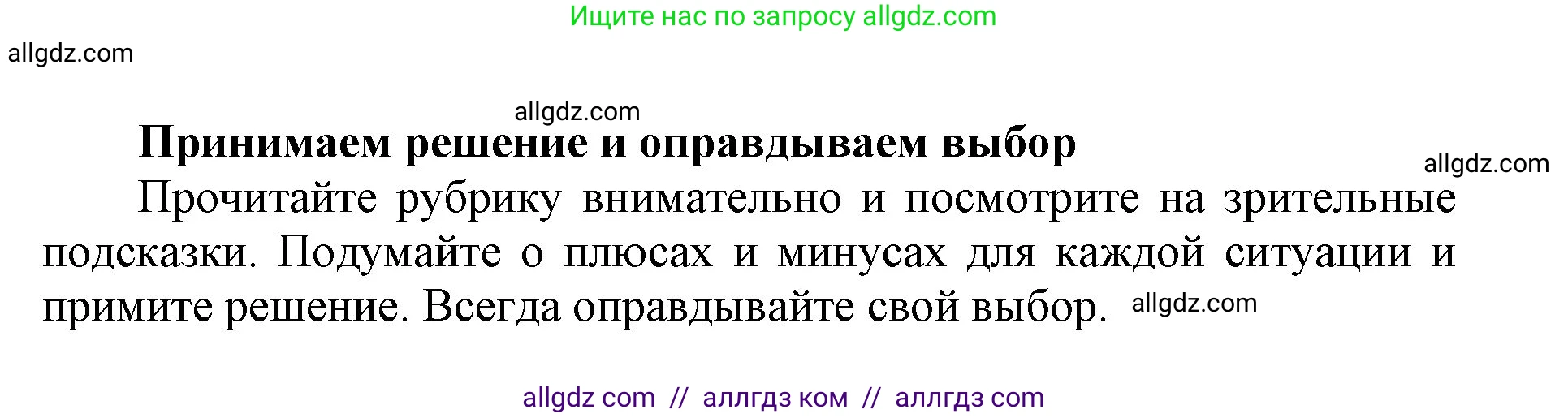 Английский язык (english), 5 класс Учебник (Student's book), авторы: Баранова Ксения Михайловна (Baranova Ksenia), Дули Дженни (Dooley Jenny), Копылова Виктория Викторовна (Kopylova Victoria), Мильруд Радислав Петрович (Millrood Radislav), Эванс Вирджиния (Evans Virginia), издательство Просвещение, Москва, 2023, белого цвета, страница 76, номер 1, Решение (продолжение 3)