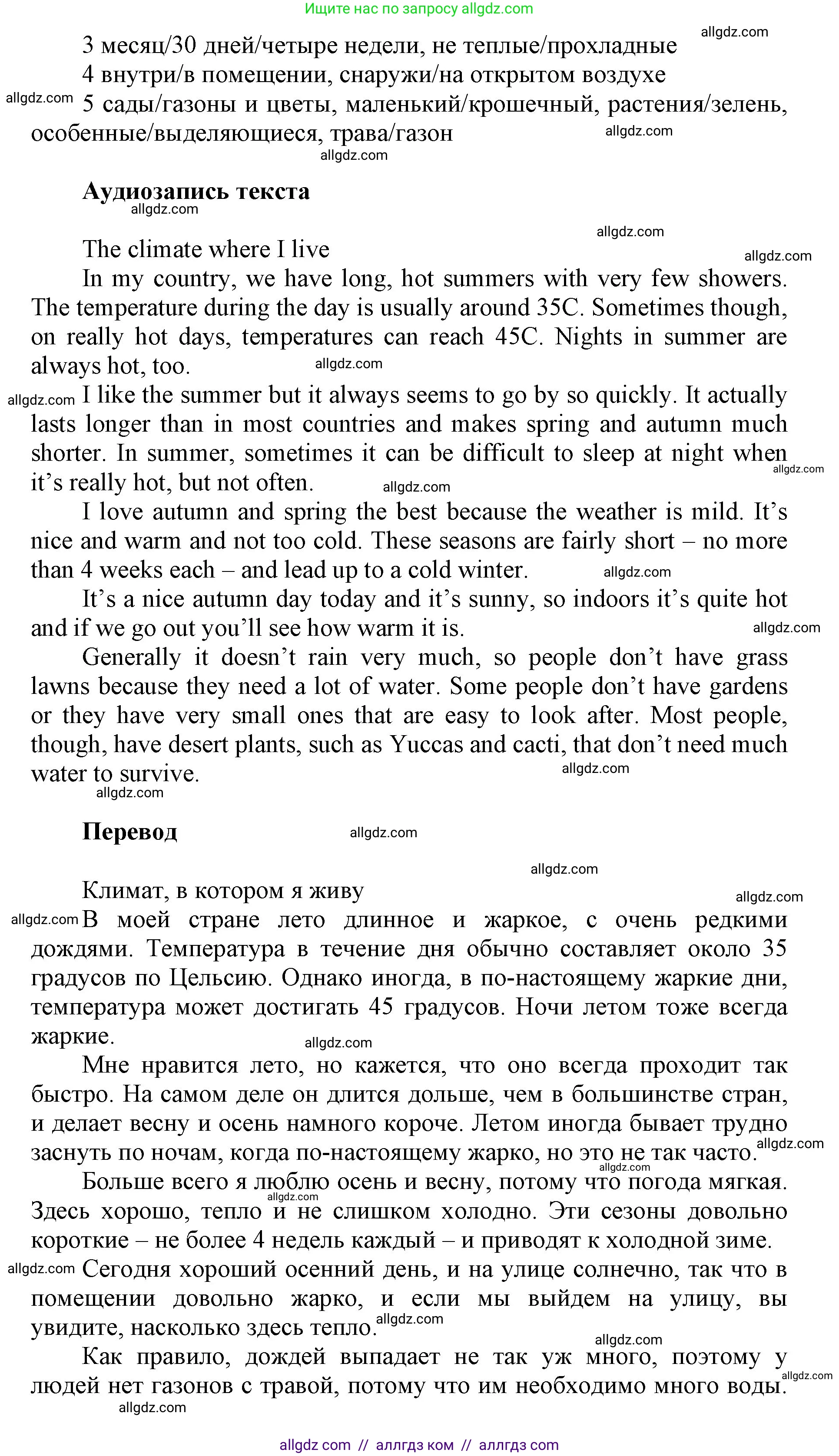 Английский язык (english), 5 класс Учебник (Student's book), авторы: Баранова Ксения Михайловна (Baranova Ksenia), Дули Дженни (Dooley Jenny), Копылова Виктория Викторовна (Kopylova Victoria), Мильруд Радислав Петрович (Millrood Radislav), Эванс Вирджиния (Evans Virginia), издательство Просвещение, Москва, 2023, белого цвета, страница 77, номер 3, Решение (продолжение 2)