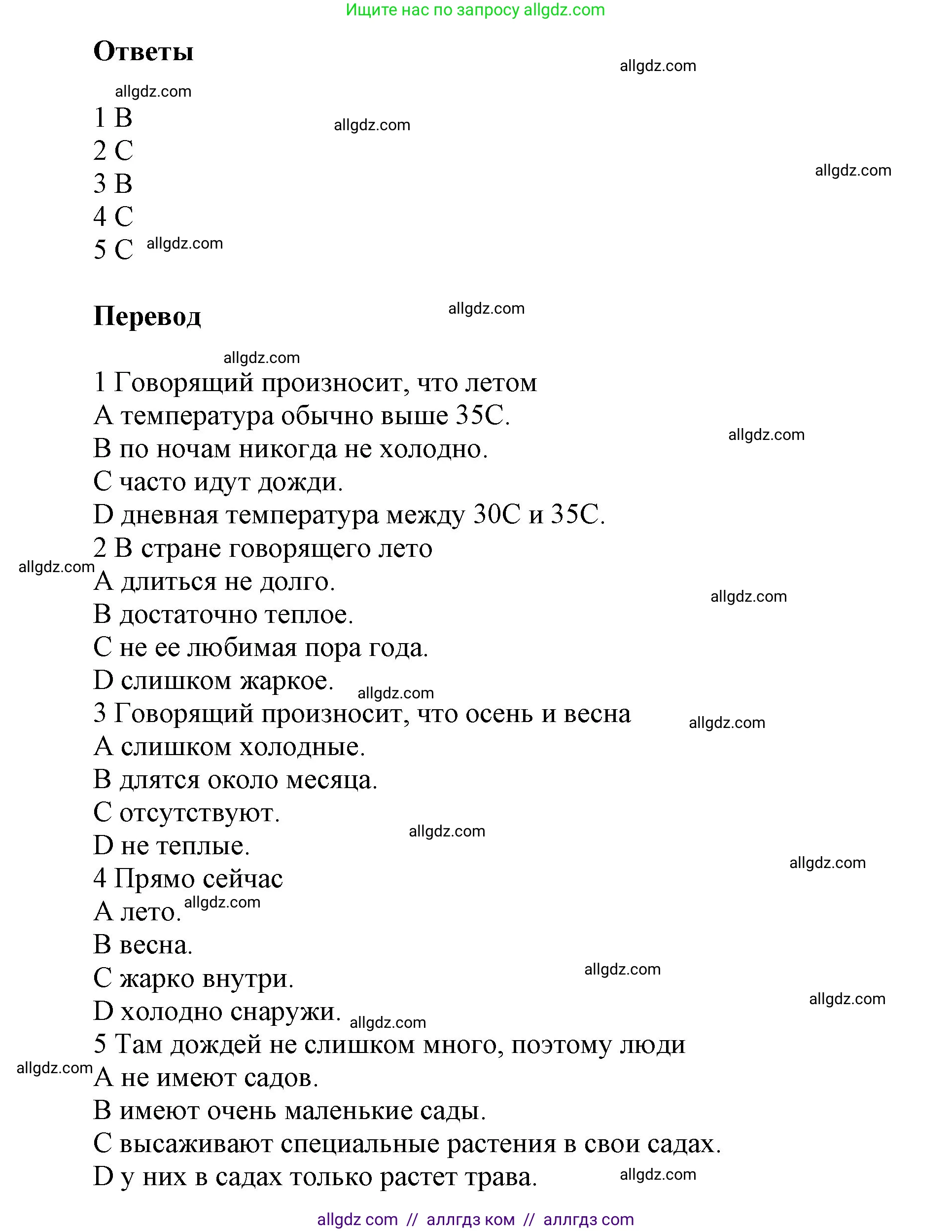 Английский язык (english), 5 класс Учебник (Student's book), авторы: Баранова Ксения Михайловна (Baranova Ksenia), Дули Дженни (Dooley Jenny), Копылова Виктория Викторовна (Kopylova Victoria), Мильруд Радислав Петрович (Millrood Radislav), Эванс Вирджиния (Evans Virginia), издательство Просвещение, Москва, 2023, белого цвета, страница 77, номер 3, Решение (продолжение 4)