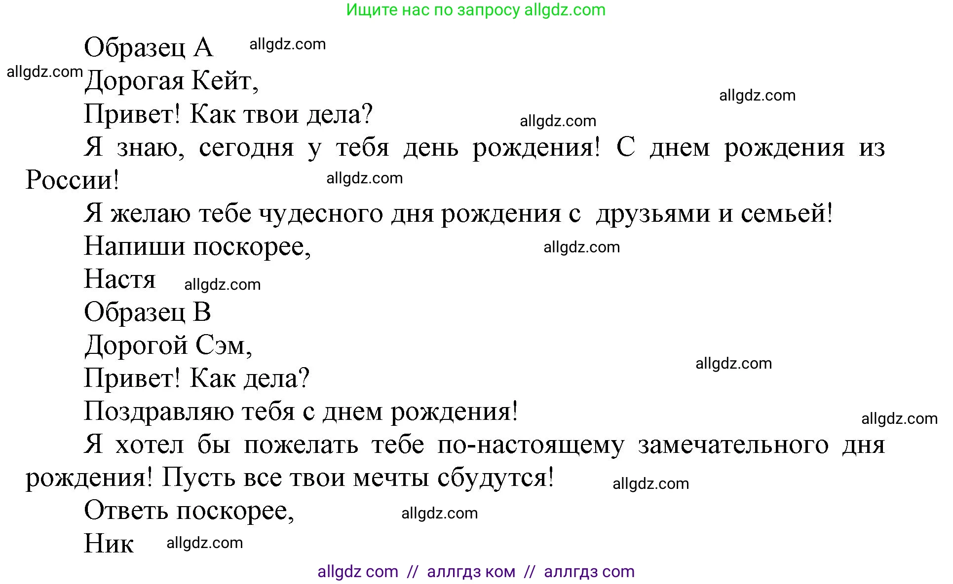Английский язык (english), 5 класс Учебник (Student's book), авторы: Баранова Ксения Михайловна (Baranova Ksenia), Дули Дженни (Dooley Jenny), Копылова Виктория Викторовна (Kopylova Victoria), Мильруд Радислав Петрович (Millrood Radislav), Эванс Вирджиния (Evans Virginia), издательство Просвещение, Москва, 2023, белого цвета, страница 77, номер 4, Решение (продолжение 3)