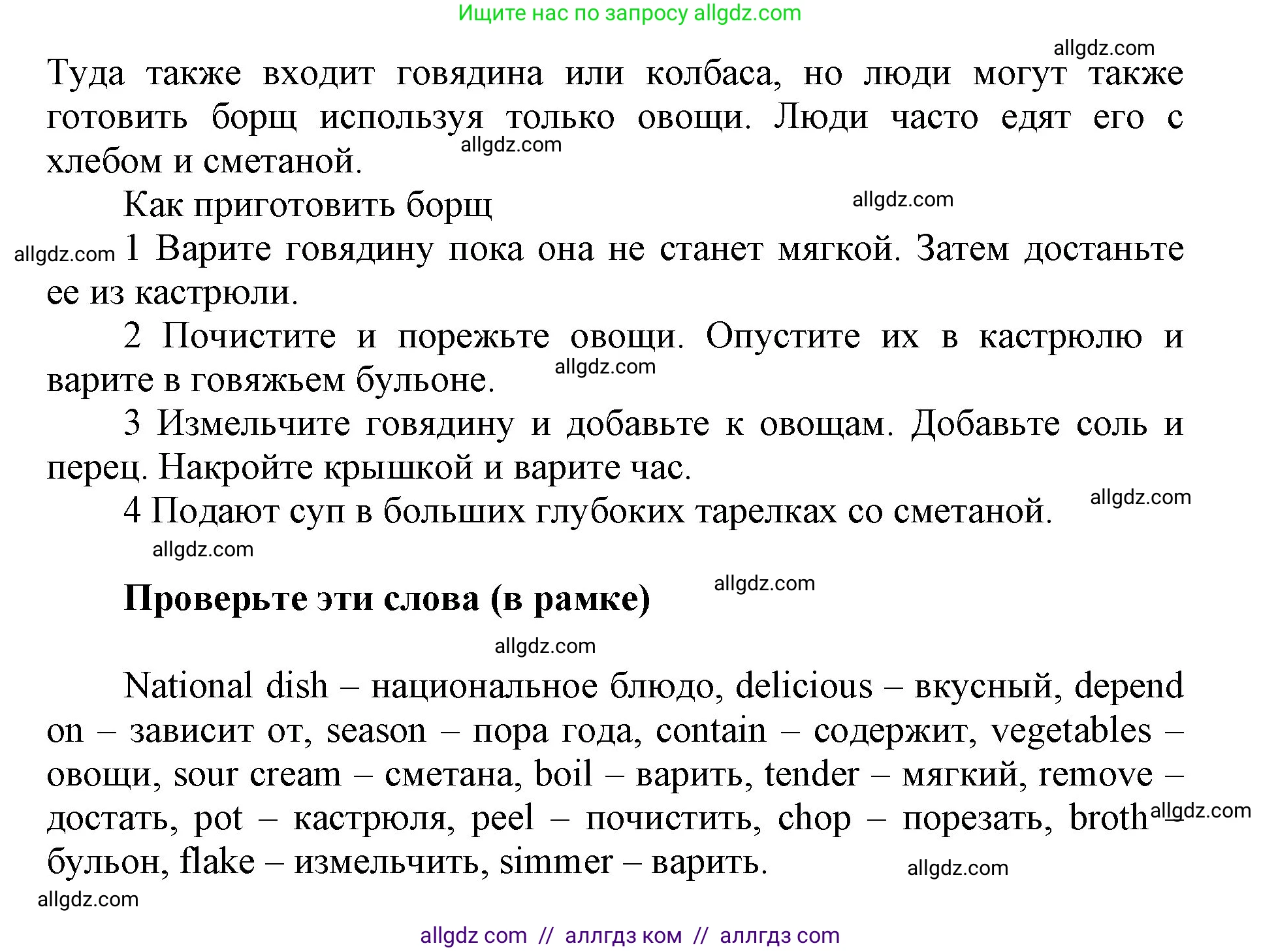 Английский язык (english), 5 класс Учебник (Student's book), авторы: Баранова Ксения Михайловна (Baranova Ksenia), Дули Дженни (Dooley Jenny), Копылова Виктория Викторовна (Kopylova Victoria), Мильруд Радислав Петрович (Millrood Radislav), Эванс Вирджиния (Evans Virginia), издательство Просвещение, Москва, 2023, белого цвета, страница 78, номер 1, Решение (продолжение 2)