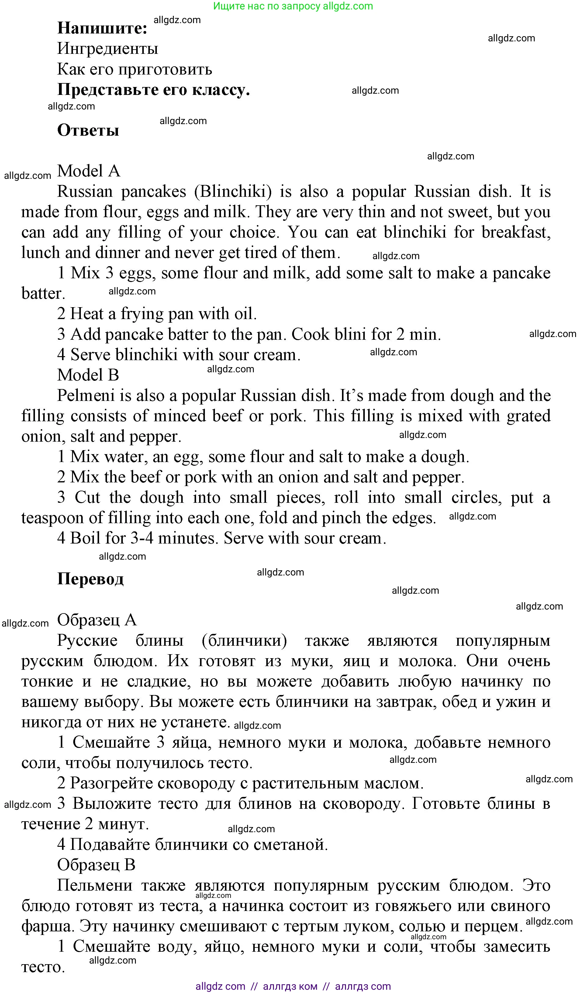 Английский язык (english), 5 класс Учебник (Student's book), авторы: Баранова Ксения Михайловна (Baranova Ksenia), Дули Дженни (Dooley Jenny), Копылова Виктория Викторовна (Kopylova Victoria), Мильруд Радислав Петрович (Millrood Radislav), Эванс Вирджиния (Evans Virginia), издательство Просвещение, Москва, 2023, белого цвета, страница 78, номер 5, Решение (продолжение 2)