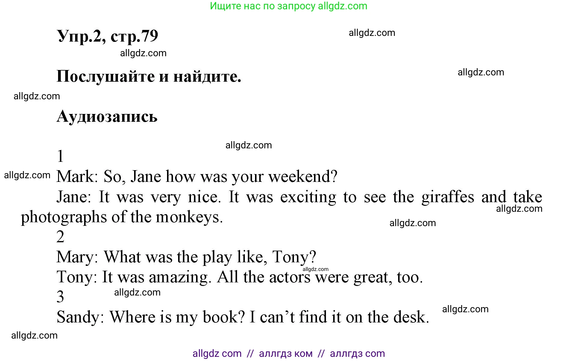 Английский язык (english), 5 класс Учебник (Student's book), авторы: Баранова Ксения Михайловна (Baranova Ksenia), Дули Дженни (Dooley Jenny), Копылова Виктория Викторовна (Kopylova Victoria), Мильруд Радислав Петрович (Millrood Radislav), Эванс Вирджиния (Evans Virginia), издательство Просвещение, Москва, 2023, белого цвета, страница 79, номер 2, Решение