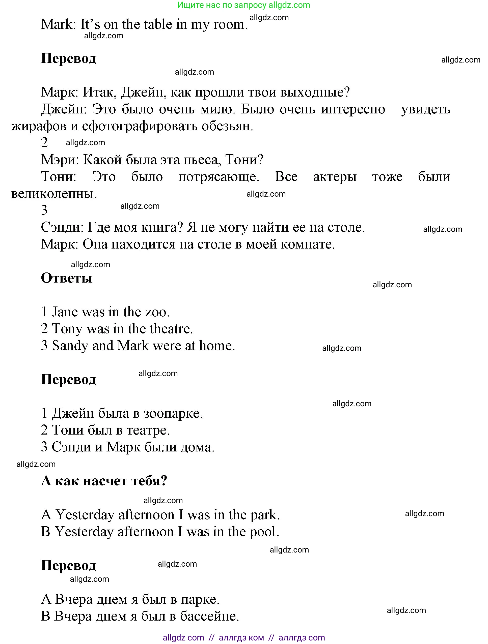 Английский язык (english), 5 класс Учебник (Student's book), авторы: Баранова Ксения Михайловна (Baranova Ksenia), Дули Дженни (Dooley Jenny), Копылова Виктория Викторовна (Kopylova Victoria), Мильруд Радислав Петрович (Millrood Radislav), Эванс Вирджиния (Evans Virginia), издательство Просвещение, Москва, 2023, белого цвета, страница 79, номер 2, Решение (продолжение 2)