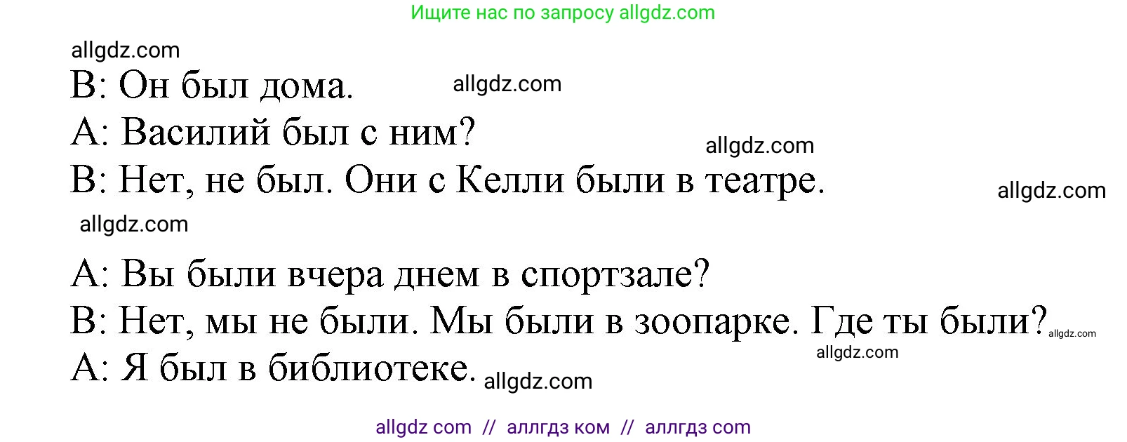 Английский язык (english), 5 класс Учебник (Student's book), авторы: Баранова Ксения Михайловна (Baranova Ksenia), Дули Дженни (Dooley Jenny), Копылова Виктория Викторовна (Kopylova Victoria), Мильруд Радислав Петрович (Millrood Radislav), Эванс Вирджиния (Evans Virginia), издательство Просвещение, Москва, 2023, белого цвета, страница 80, номер 3, Решение (продолжение 2)