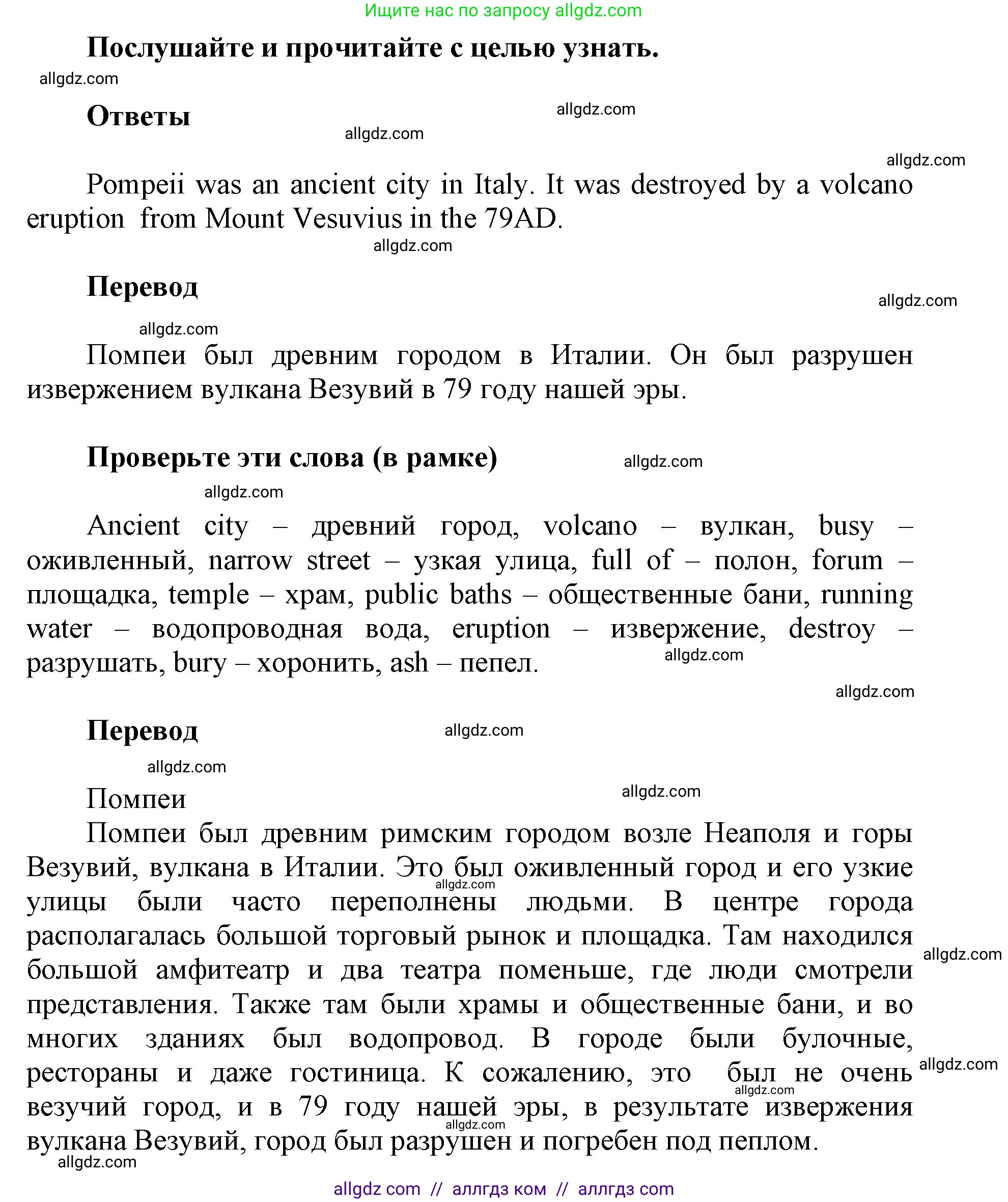 Английский язык (english), 5 класс Учебник (Student's book), авторы: Баранова Ксения Михайловна (Baranova Ksenia), Дули Дженни (Dooley Jenny), Копылова Виктория Викторовна (Kopylova Victoria), Мильруд Радислав Петрович (Millrood Radislav), Эванс Вирджиния (Evans Virginia), издательство Просвещение, Москва, 2023, белого цвета, страница 81, номер 5, Решение (продолжение 2)