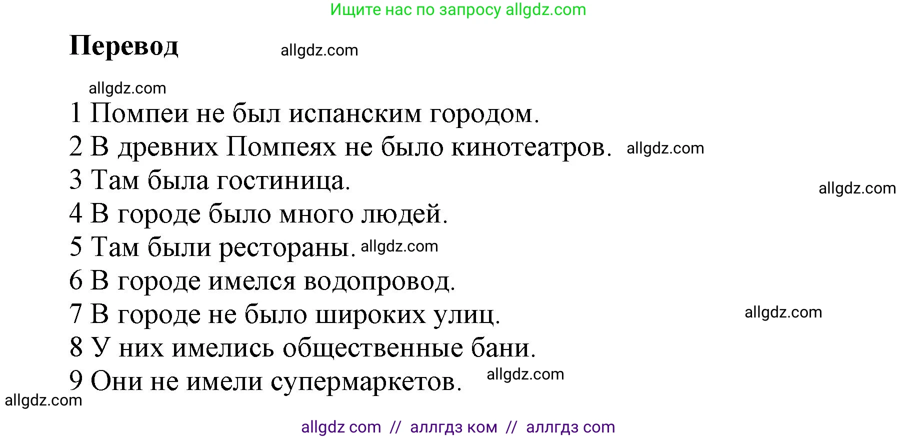 Английский язык (english), 5 класс Учебник (Student's book), авторы: Баранова Ксения Михайловна (Baranova Ksenia), Дули Дженни (Dooley Jenny), Копылова Виктория Викторовна (Kopylova Victoria), Мильруд Радислав Петрович (Millrood Radislav), Эванс Вирджиния (Evans Virginia), издательство Просвещение, Москва, 2023, белого цвета, страница 81, номер 7, Решение (продолжение 2)