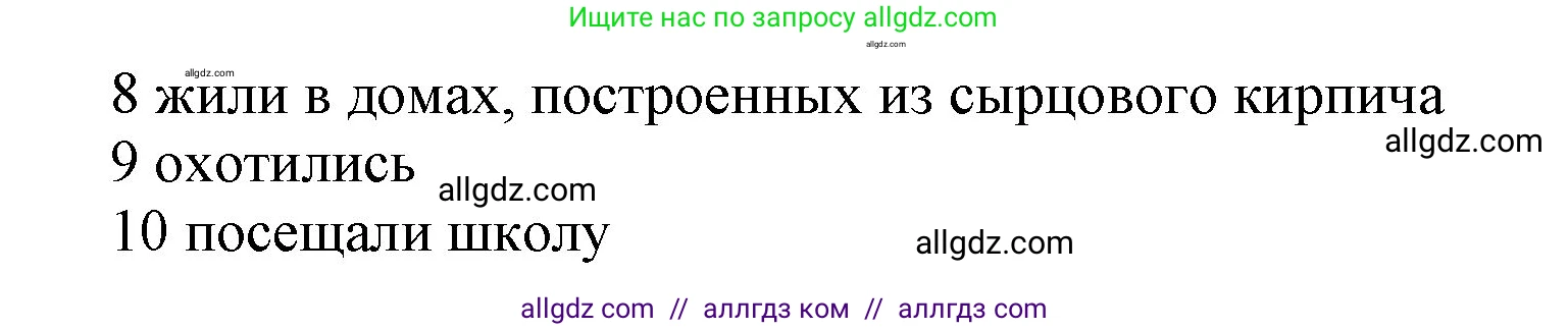 Английский язык (english), 5 класс Учебник (Student's book), авторы: Баранова Ксения Михайловна (Baranova Ksenia), Дули Дженни (Dooley Jenny), Копылова Виктория Викторовна (Kopylova Victoria), Мильруд Радислав Петрович (Millrood Radislav), Эванс Вирджиния (Evans Virginia), издательство Просвещение, Москва, 2023, белого цвета, страница 82, номер 1, Решение (продолжение 2)