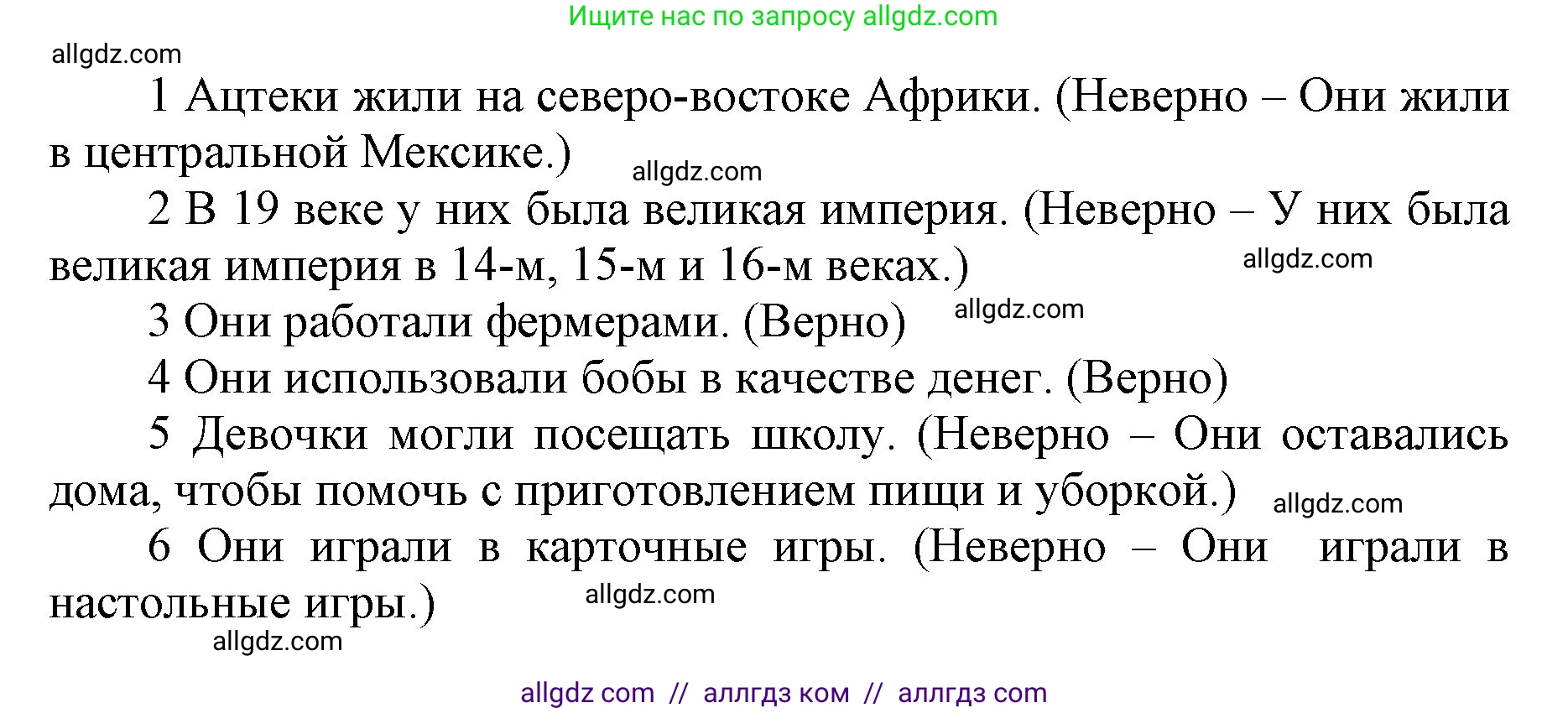 Английский язык (english), 5 класс Учебник (Student's book), авторы: Баранова Ксения Михайловна (Baranova Ksenia), Дули Дженни (Dooley Jenny), Копылова Виктория Викторовна (Kopylova Victoria), Мильруд Радислав Петрович (Millrood Radislav), Эванс Вирджиния (Evans Virginia), издательство Просвещение, Москва, 2023, белого цвета, страница 83, номер 10, Решение (продолжение 2)