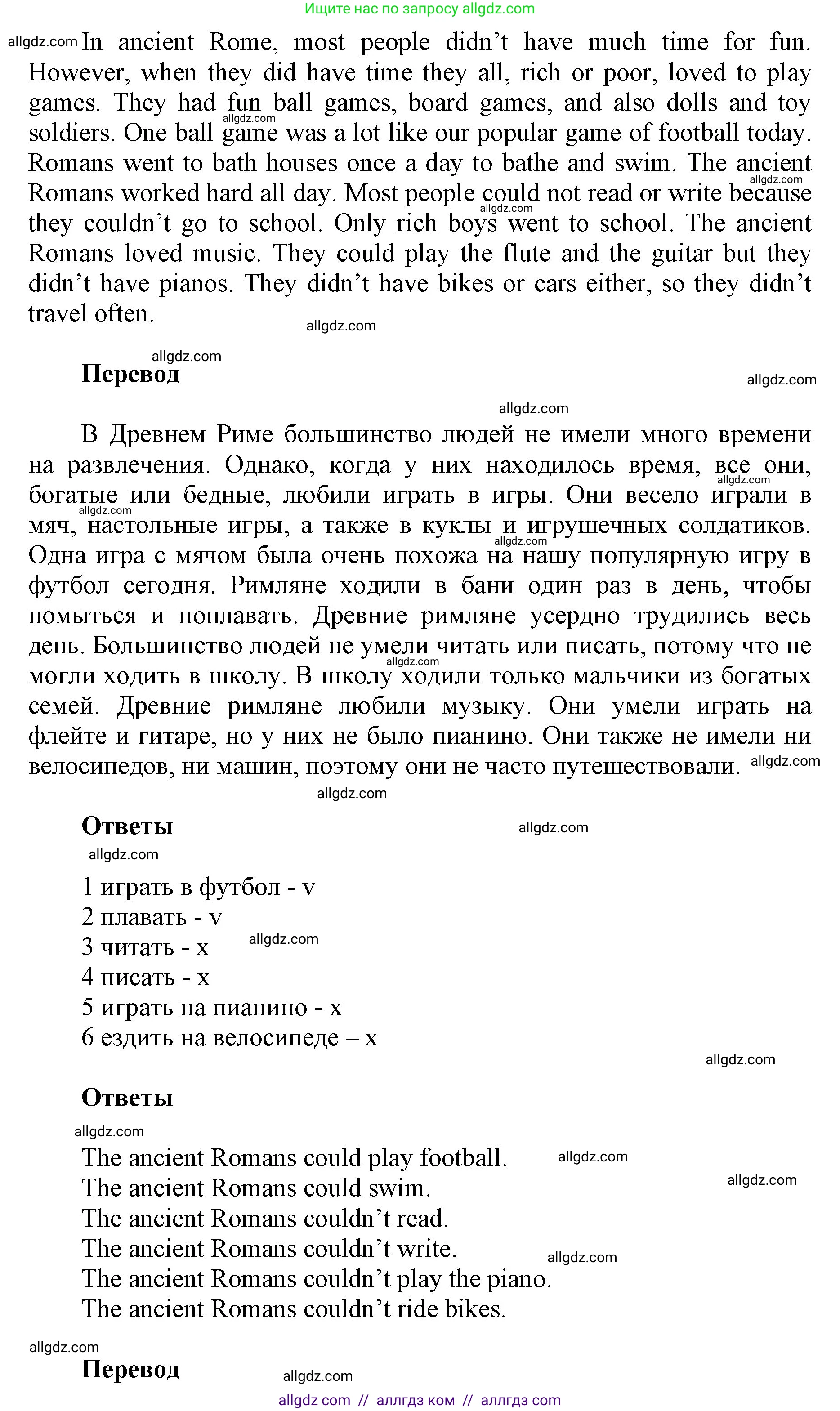 Английский язык (english), 5 класс Учебник (Student's book), авторы: Баранова Ксения Михайловна (Baranova Ksenia), Дули Дженни (Dooley Jenny), Копылова Виктория Викторовна (Kopylova Victoria), Мильруд Радислав Петрович (Millrood Radislav), Эванс Вирджиния (Evans Virginia), издательство Просвещение, Москва, 2023, белого цвета, страница 82, номер 4, Решение (продолжение 2)