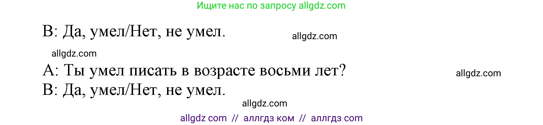 Английский язык (english), 5 класс Учебник (Student's book), авторы: Баранова Ксения Михайловна (Baranova Ksenia), Дули Дженни (Dooley Jenny), Копылова Виктория Викторовна (Kopylova Victoria), Мильруд Радислав Петрович (Millrood Radislav), Эванс Вирджиния (Evans Virginia), издательство Просвещение, Москва, 2023, белого цвета, страница 82, номер 5, Решение (продолжение 2)