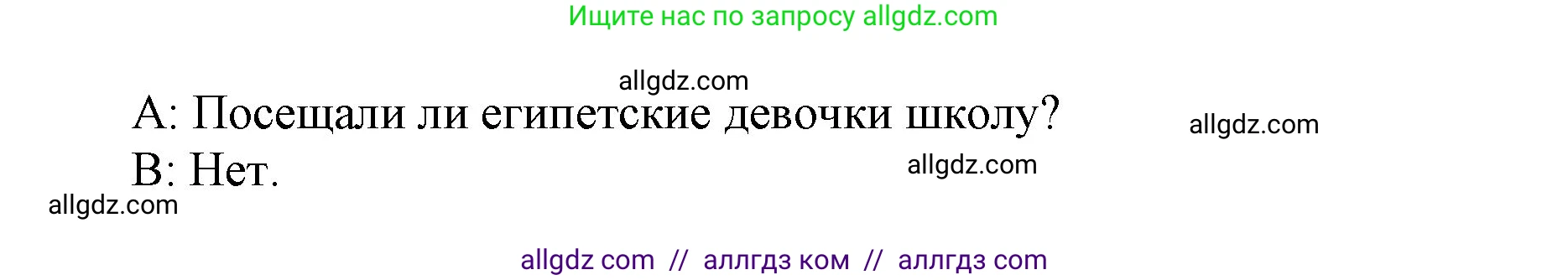 Английский язык (english), 5 класс Учебник (Student's book), авторы: Баранова Ксения Михайловна (Baranova Ksenia), Дули Дженни (Dooley Jenny), Копылова Виктория Викторовна (Kopylova Victoria), Мильруд Радислав Петрович (Millrood Radislav), Эванс Вирджиния (Evans Virginia), издательство Просвещение, Москва, 2023, белого цвета, страница 83, номер 8, Решение (продолжение 3)