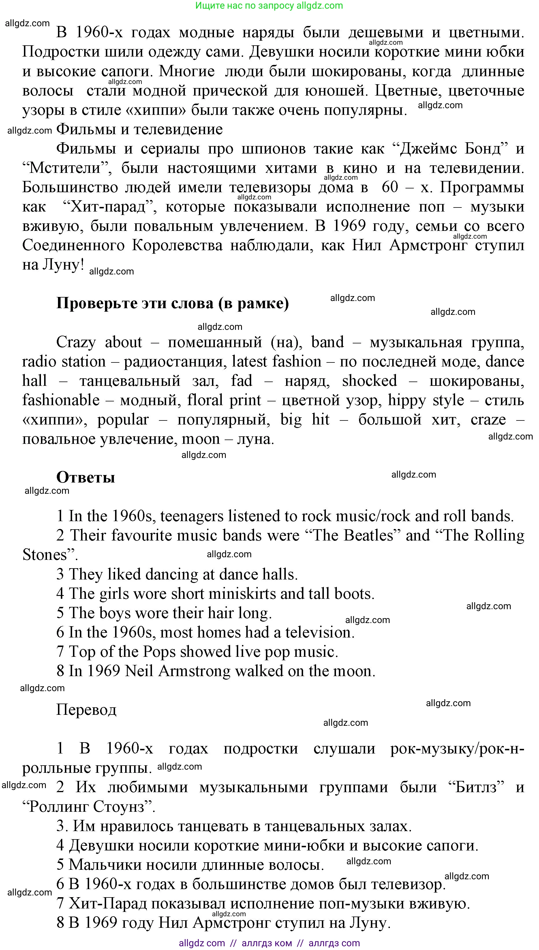 Английский язык (english), 5 класс Учебник (Student's book), авторы: Баранова Ксения Михайловна (Baranova Ksenia), Дули Дженни (Dooley Jenny), Копылова Виктория Викторовна (Kopylova Victoria), Мильруд Радислав Петрович (Millrood Radislav), Эванс Вирджиния (Evans Virginia), издательство Просвещение, Москва, 2023, белого цвета, страница 84, номер 2, Решение (продолжение 2)