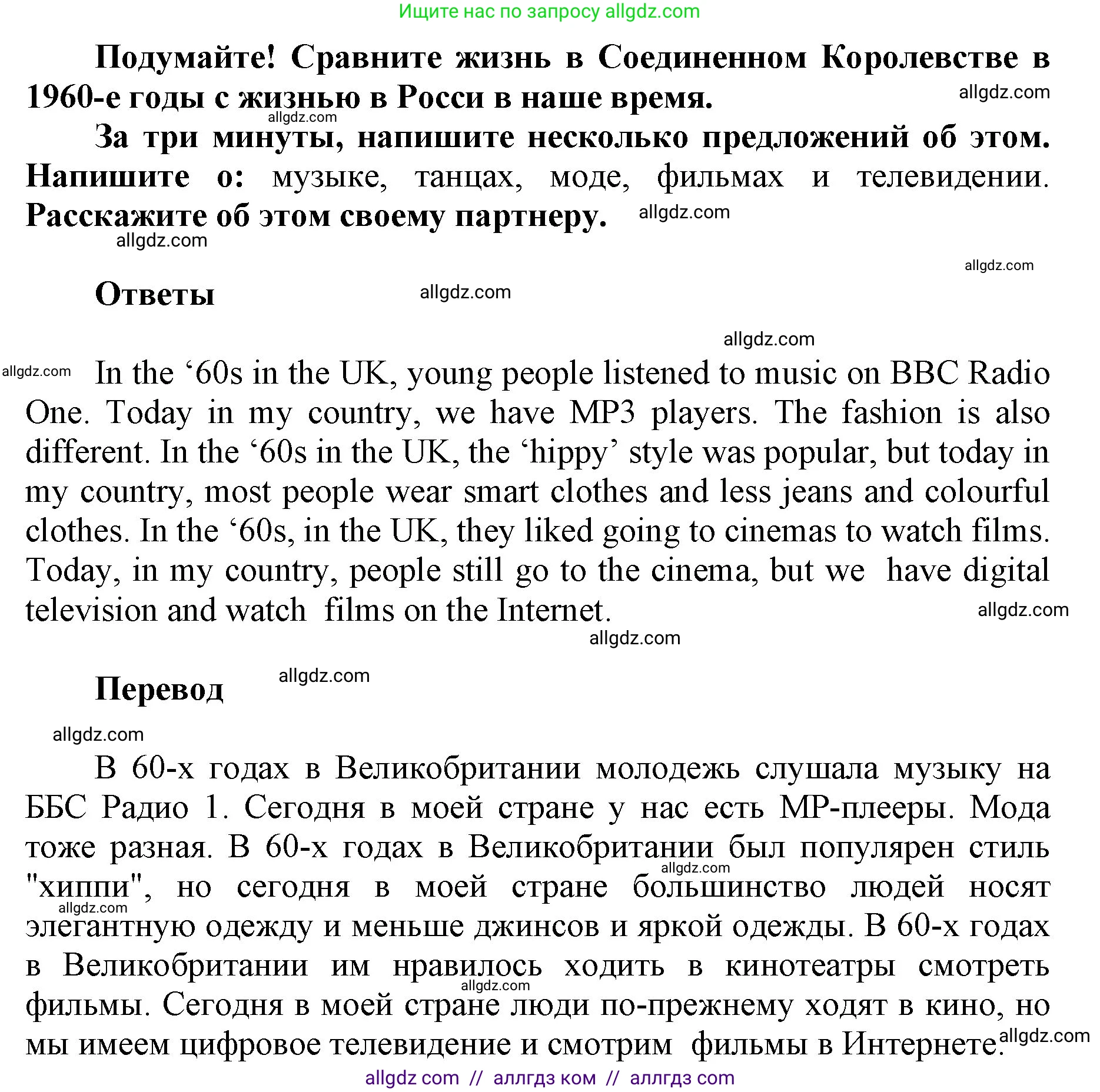 Английский язык (english), 5 класс Учебник (Student's book), авторы: Баранова Ксения Михайловна (Baranova Ksenia), Дули Дженни (Dooley Jenny), Копылова Виктория Викторовна (Kopylova Victoria), Мильруд Радислав Петрович (Millrood Radislav), Эванс Вирджиния (Evans Virginia), издательство Просвещение, Москва, 2023, белого цвета, страница 84, номер 5, Решение