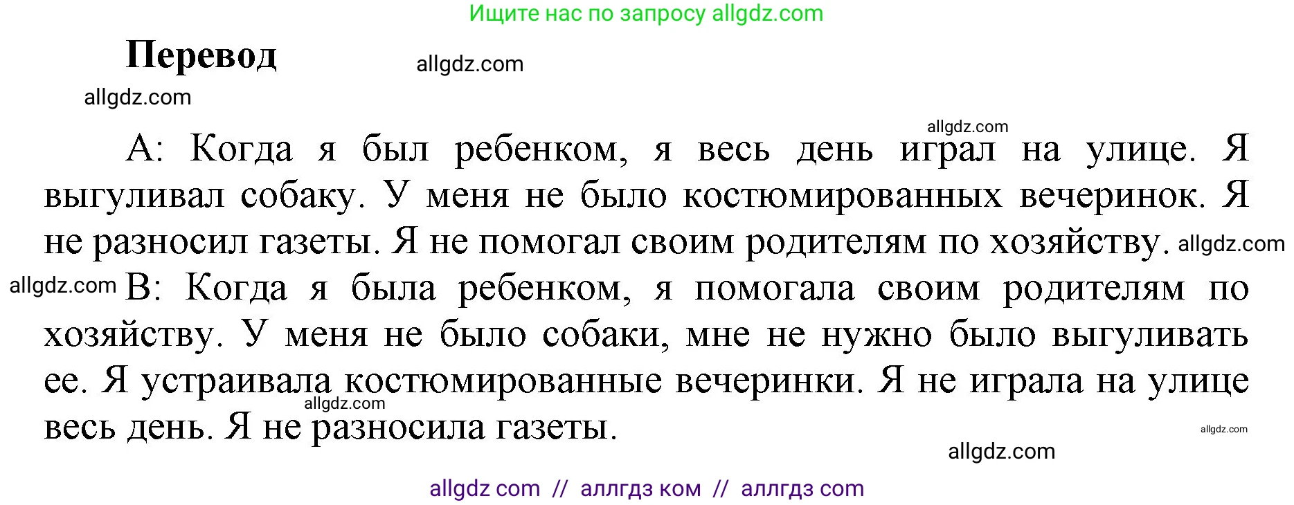 Английский язык (english), 5 класс Учебник (Student's book), авторы: Баранова Ксения Михайловна (Baranova Ksenia), Дули Дженни (Dooley Jenny), Копылова Виктория Викторовна (Kopylova Victoria), Мильруд Радислав Петрович (Millrood Radislav), Эванс Вирджиния (Evans Virginia), издательство Просвещение, Москва, 2023, белого цвета, страница 85, номер 1, Решение (продолжение 2)