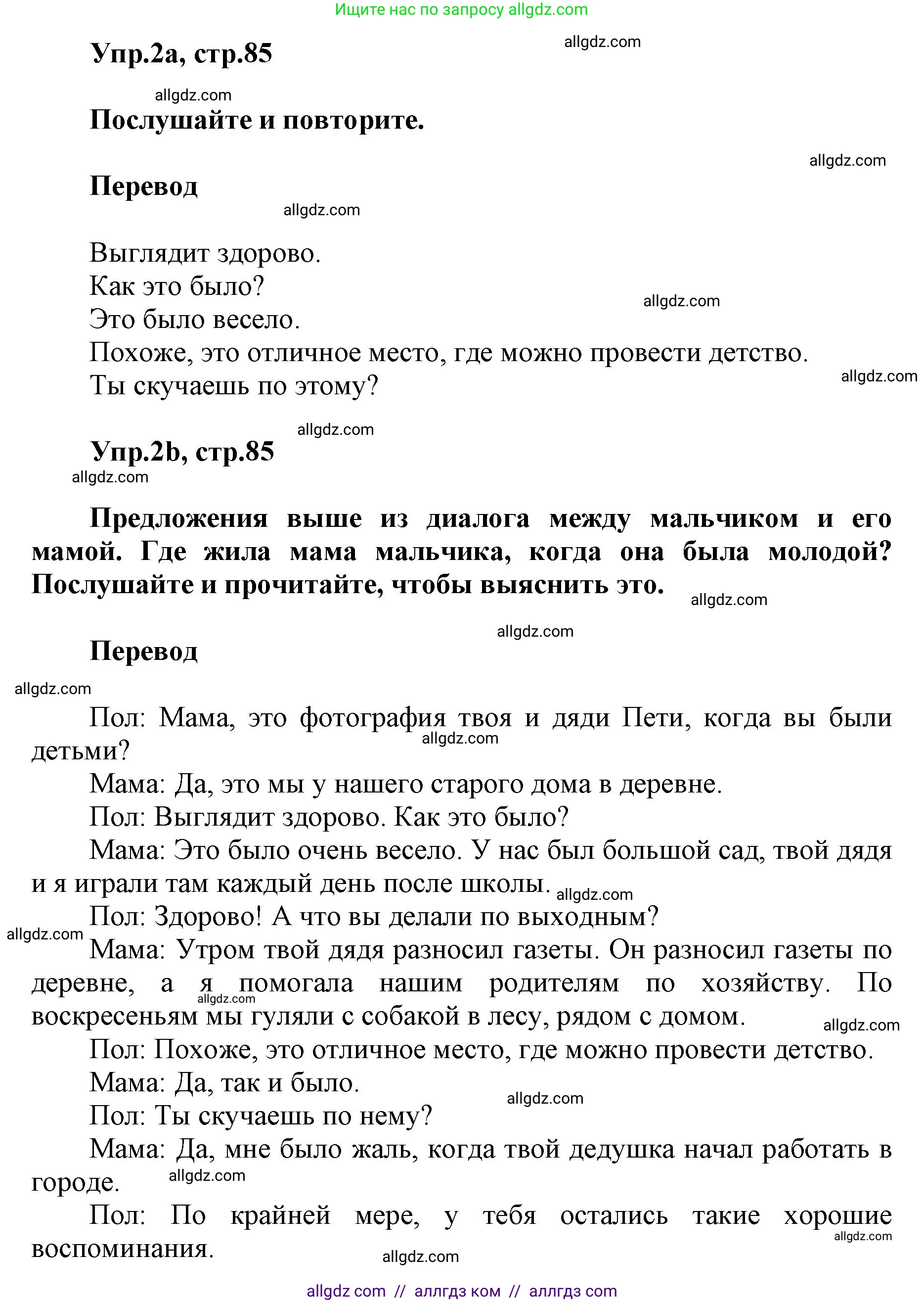 Английский язык (english), 5 класс Учебник (Student's book), авторы: Баранова Ксения Михайловна (Baranova Ksenia), Дули Дженни (Dooley Jenny), Копылова Виктория Викторовна (Kopylova Victoria), Мильруд Радислав Петрович (Millrood Radislav), Эванс Вирджиния (Evans Virginia), издательство Просвещение, Москва, 2023, белого цвета, страница 85, номер 2, Решение