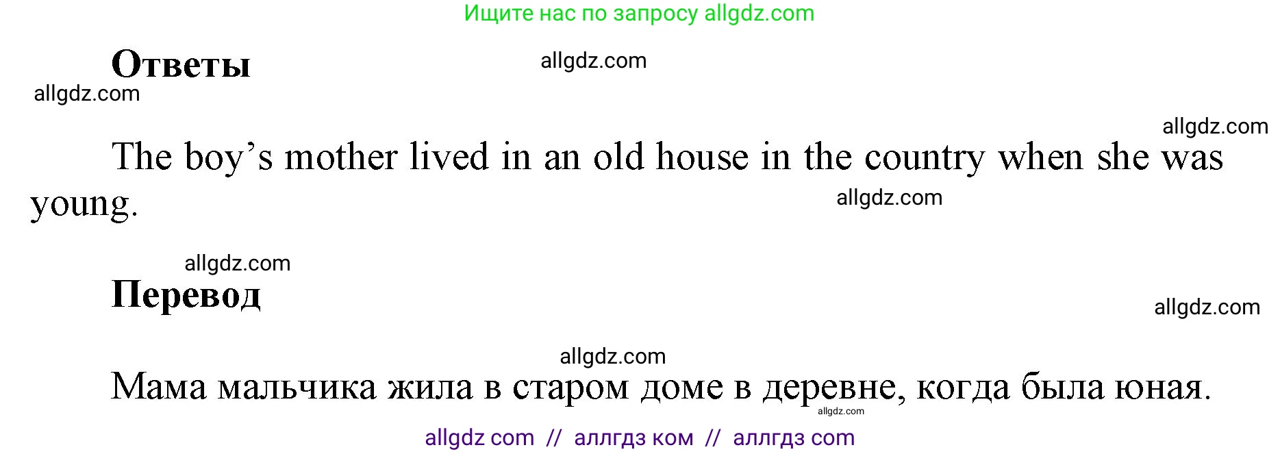 Английский язык (english), 5 класс Учебник (Student's book), авторы: Баранова Ксения Михайловна (Baranova Ksenia), Дули Дженни (Dooley Jenny), Копылова Виктория Викторовна (Kopylova Victoria), Мильруд Радислав Петрович (Millrood Radislav), Эванс Вирджиния (Evans Virginia), издательство Просвещение, Москва, 2023, белого цвета, страница 85, номер 2, Решение (продолжение 2)