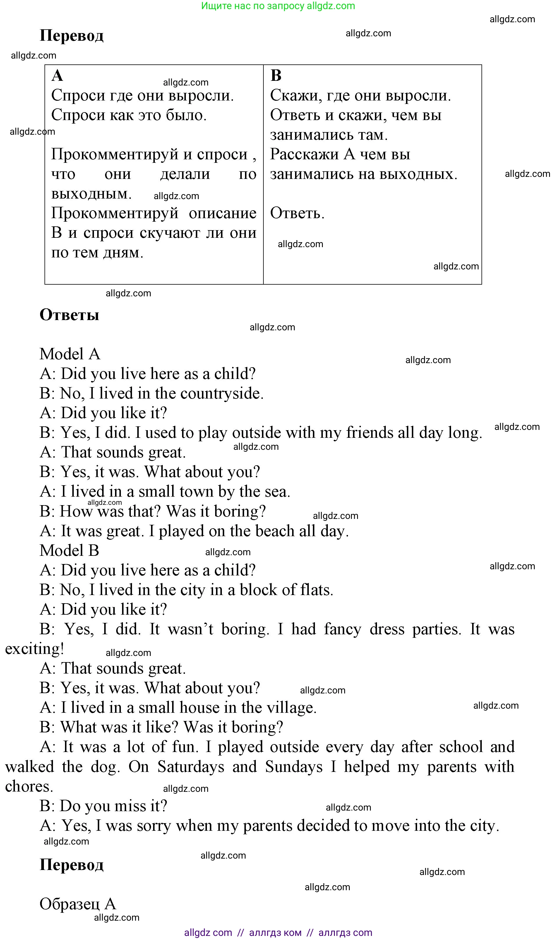 Английский язык (english), 5 класс Учебник (Student's book), авторы: Баранова Ксения Михайловна (Baranova Ksenia), Дули Дженни (Dooley Jenny), Копылова Виктория Викторовна (Kopylova Victoria), Мильруд Радислав Петрович (Millrood Radislav), Эванс Вирджиния (Evans Virginia), издательство Просвещение, Москва, 2023, белого цвета, страница 85, номер 5, Решение (продолжение 2)